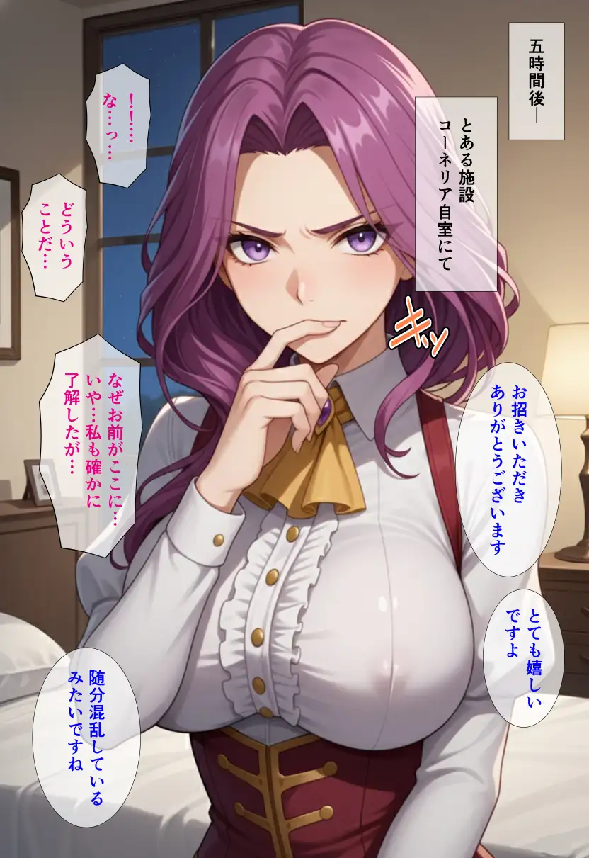 つよつよ軍人のお姉さん二人に精液ゼロになるまで中出し＆ぶっかけしたい！  ギアスで僕に屈服したコーネ○ア様とヴィレ○タさんを無理矢理恋人にして二人に性欲を受け止めてもらう話 17ページ