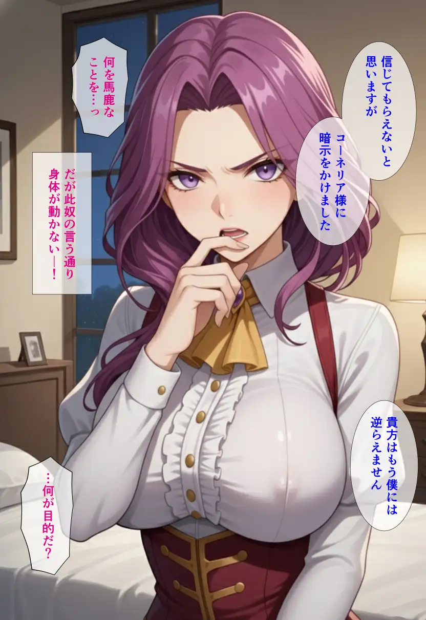 つよつよ軍人のお姉さん二人に精液ゼロになるまで中出し＆ぶっかけしたい！  ギアスで僕に屈服したコーネ○ア様とヴィレ○タさんを無理矢理恋人にして二人に性欲を受け止めてもらう話 18ページ