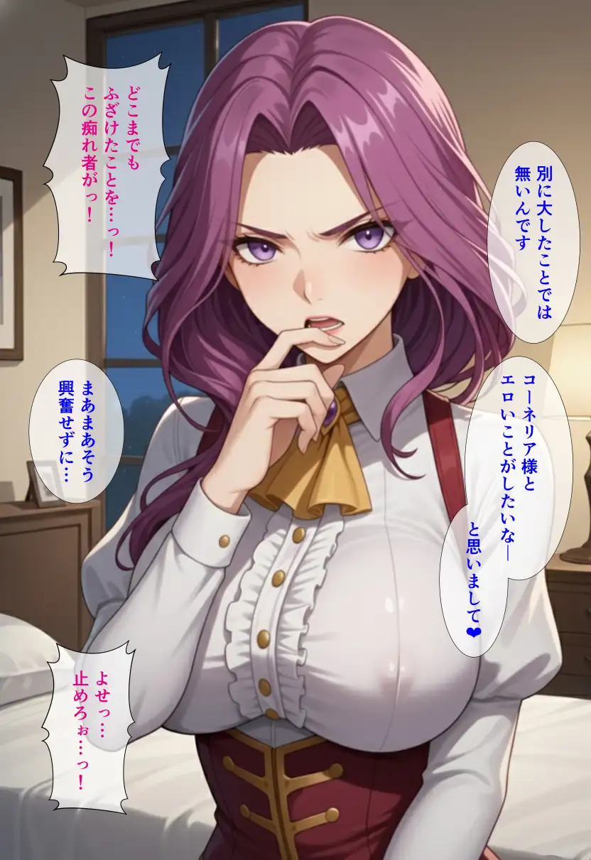 つよつよ軍人のお姉さん二人に精液ゼロになるまで中出し＆ぶっかけしたい！  ギアスで僕に屈服したコーネ○ア様とヴィレ○タさんを無理矢理恋人にして二人に性欲を受け止めてもらう話 19ページ