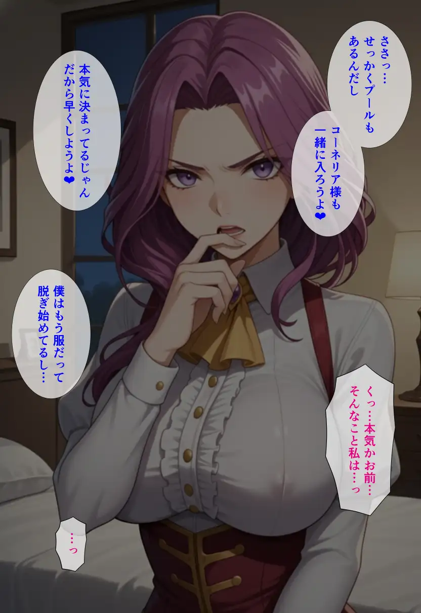 つよつよ軍人のお姉さん二人に精液ゼロになるまで中出し＆ぶっかけしたい！  ギアスで僕に屈服したコーネ○ア様とヴィレ○タさんを無理矢理恋人にして二人に性欲を受け止めてもらう話 20ページ