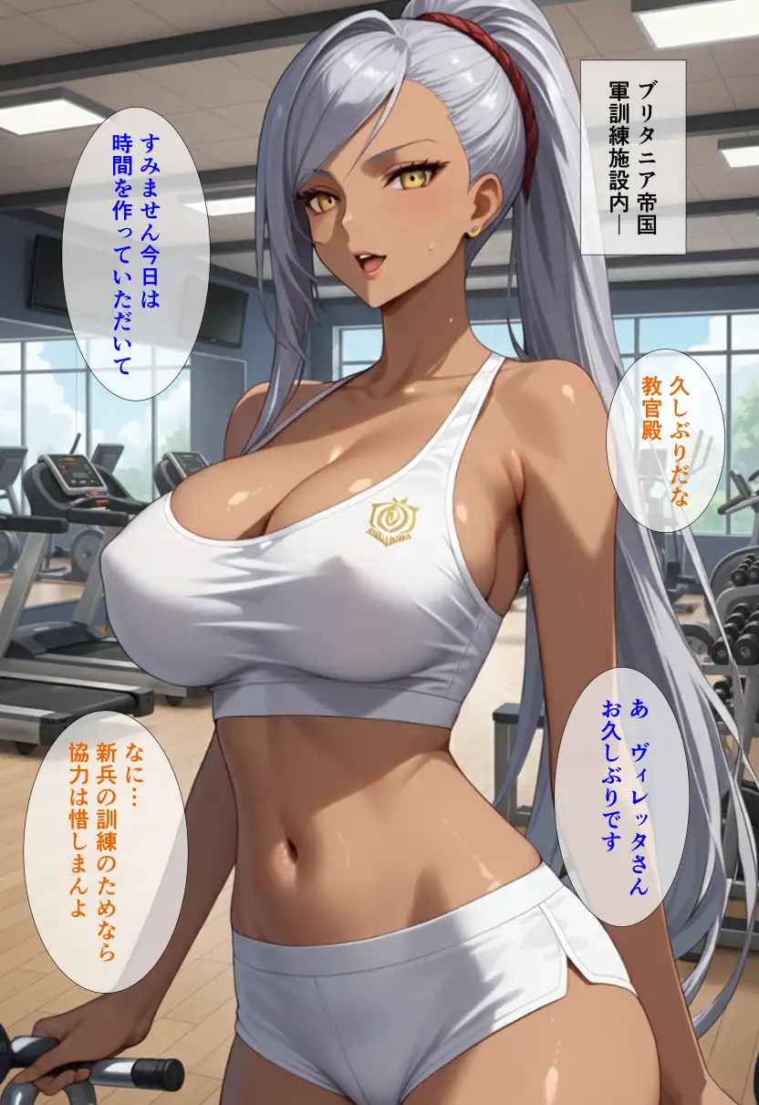 つよつよ軍人のお姉さん二人に精液ゼロになるまで中出し＆ぶっかけしたい！  ギアスで僕に屈服したコーネ○ア様とヴィレ○タさんを無理矢理恋人にして二人に性欲を受け止めてもらう話 39ページ