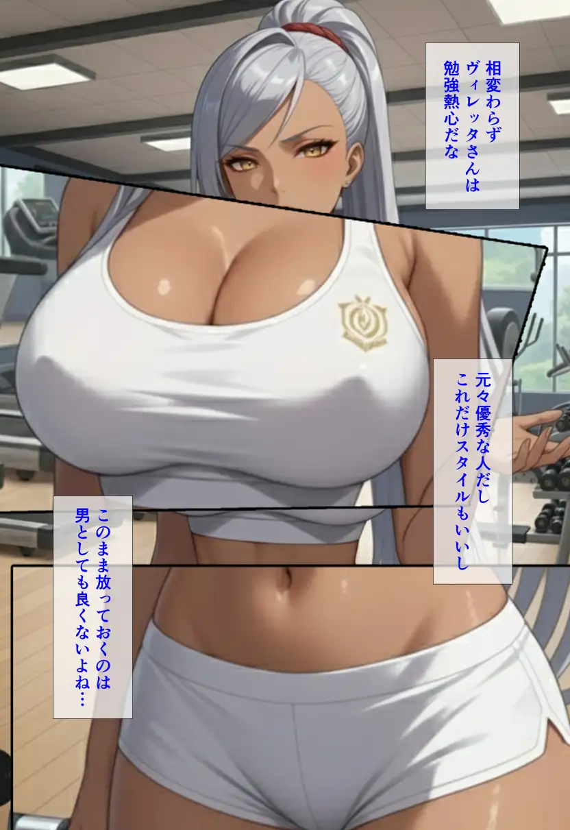 つよつよ軍人のお姉さん二人に精液ゼロになるまで中出し＆ぶっかけしたい！  ギアスで僕に屈服したコーネ○ア様とヴィレ○タさんを無理矢理恋人にして二人に性欲を受け止めてもらう話 43ページ