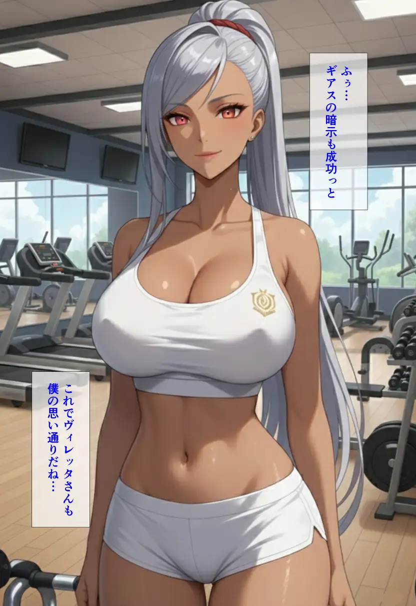 つよつよ軍人のお姉さん二人に精液ゼロになるまで中出し＆ぶっかけしたい！  ギアスで僕に屈服したコーネ○ア様とヴィレ○タさんを無理矢理恋人にして二人に性欲を受け止めてもらう話 47ページ