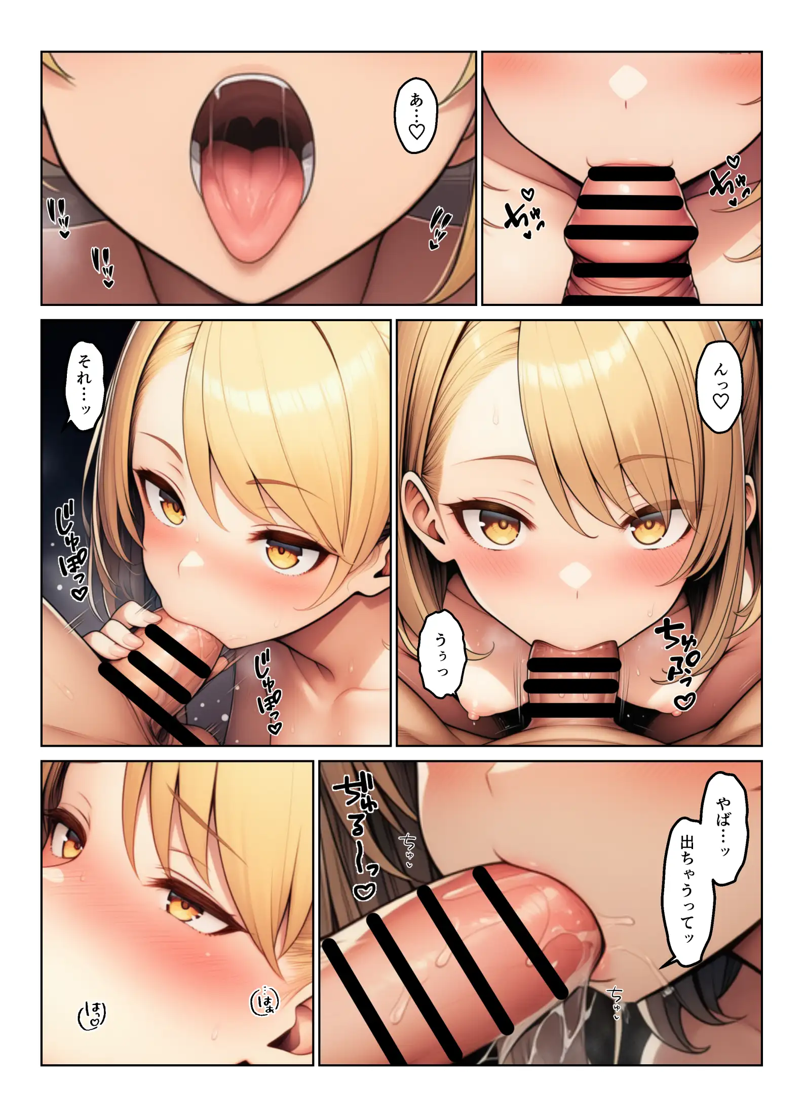 ギャル彼女寝取られ 最愛の彼女はサークルの旅行で寝取られていた 4ページ