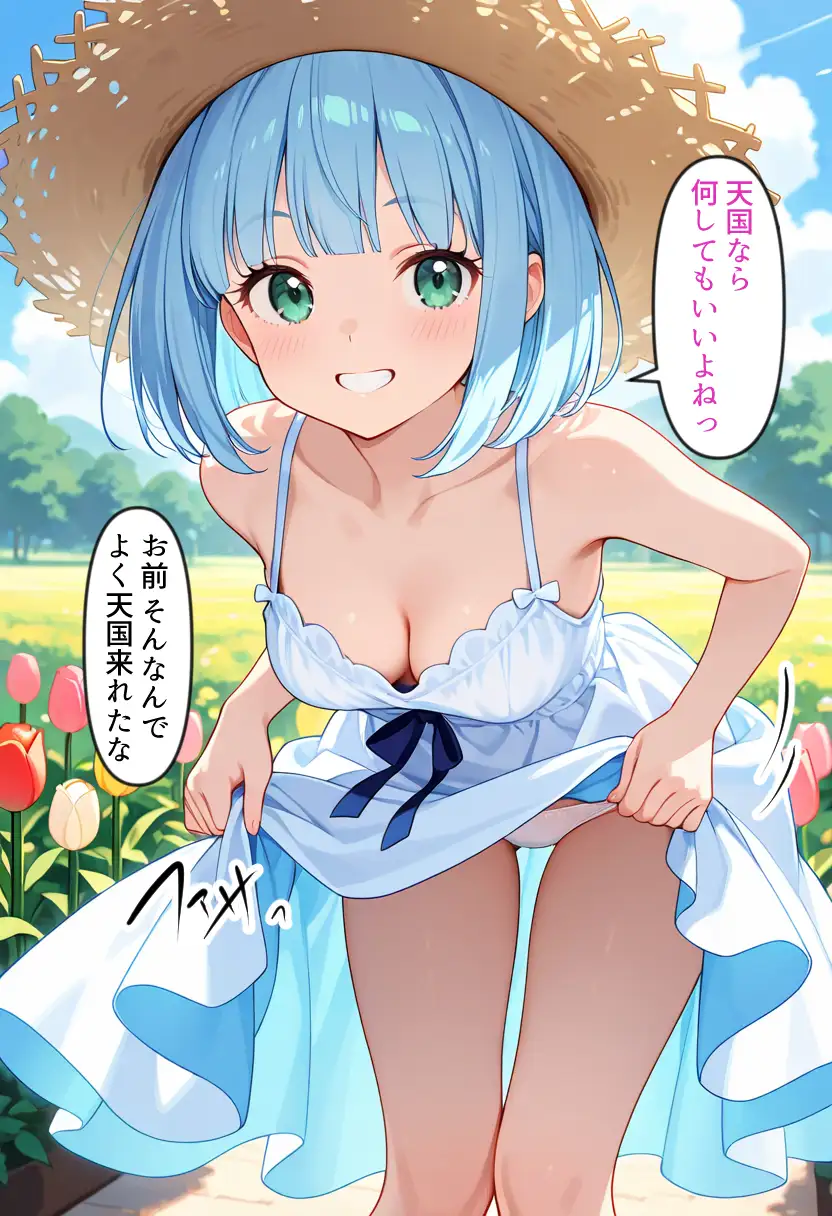夏 33ページ