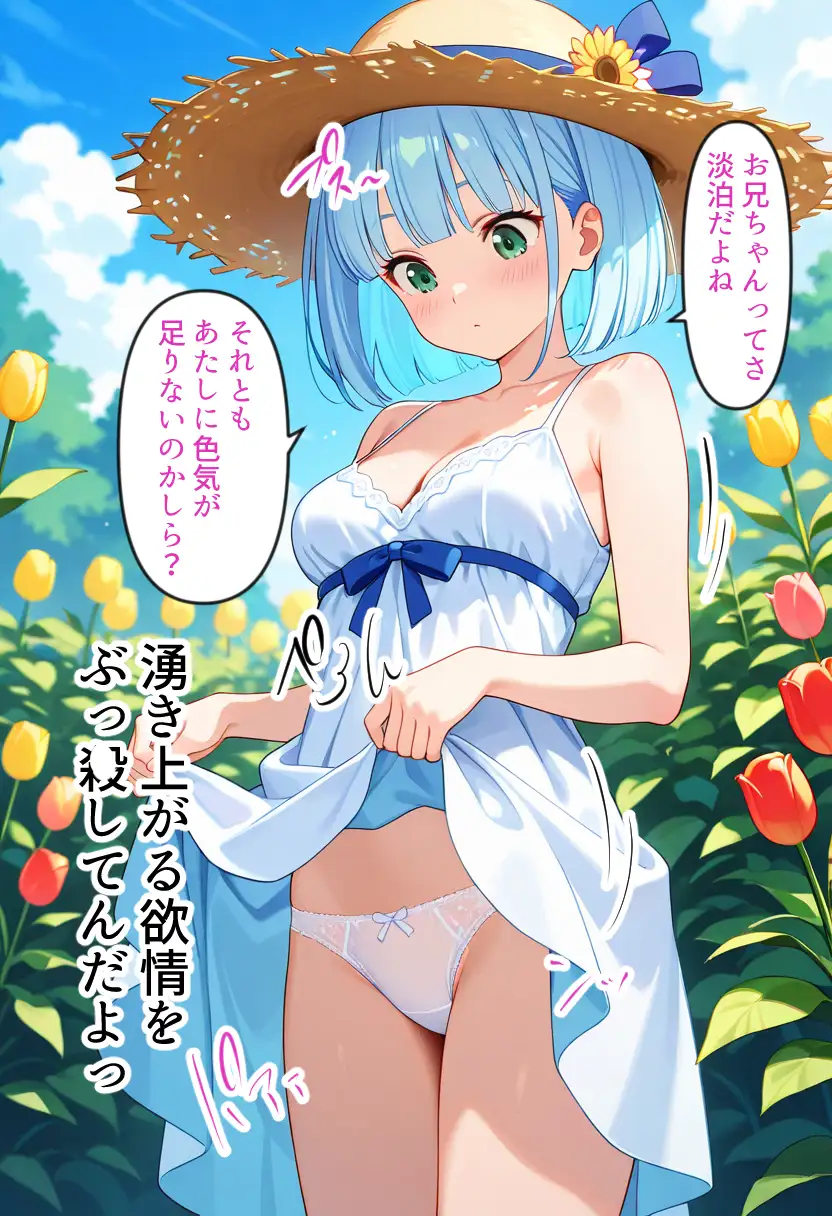 夏 34ページ