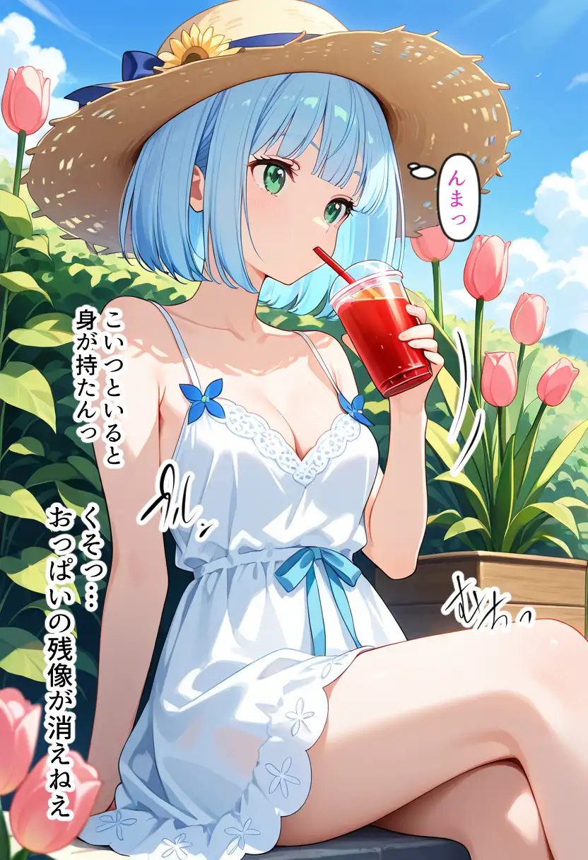 夏 37ページ