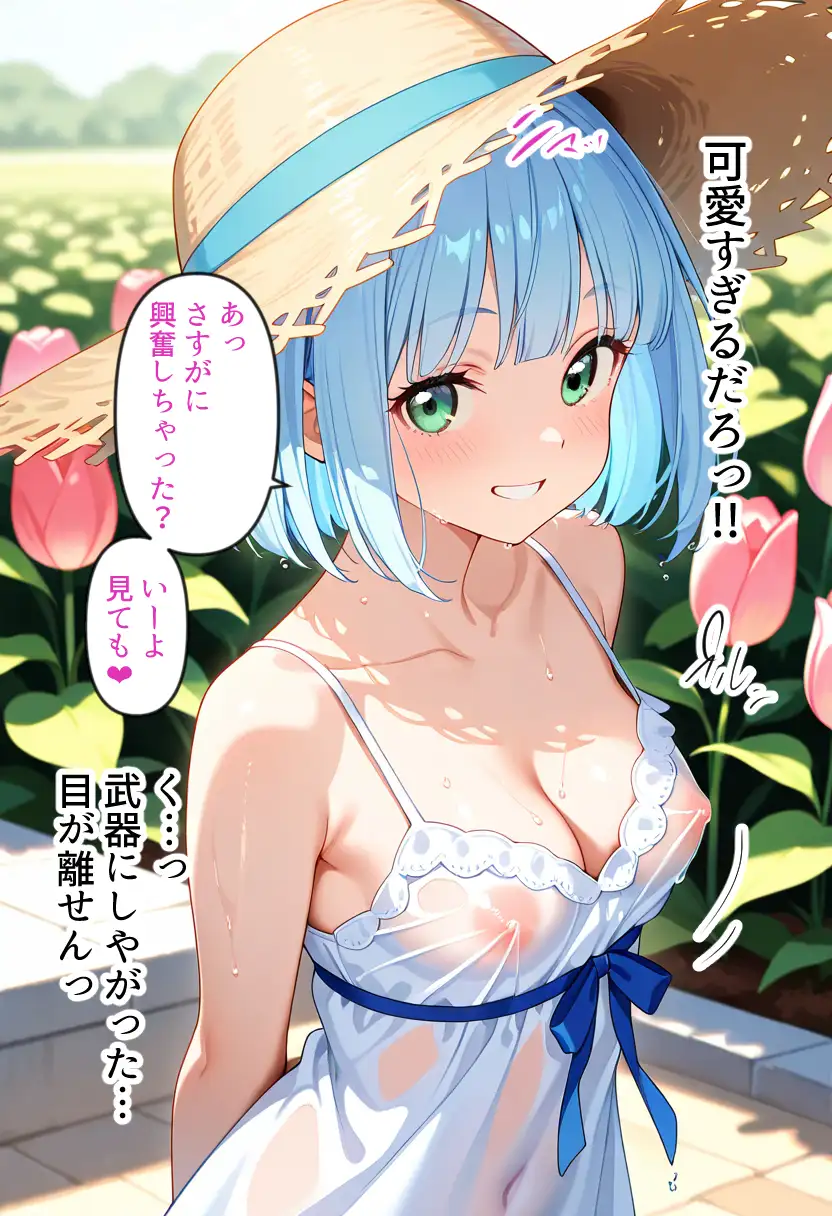 夏 40ページ