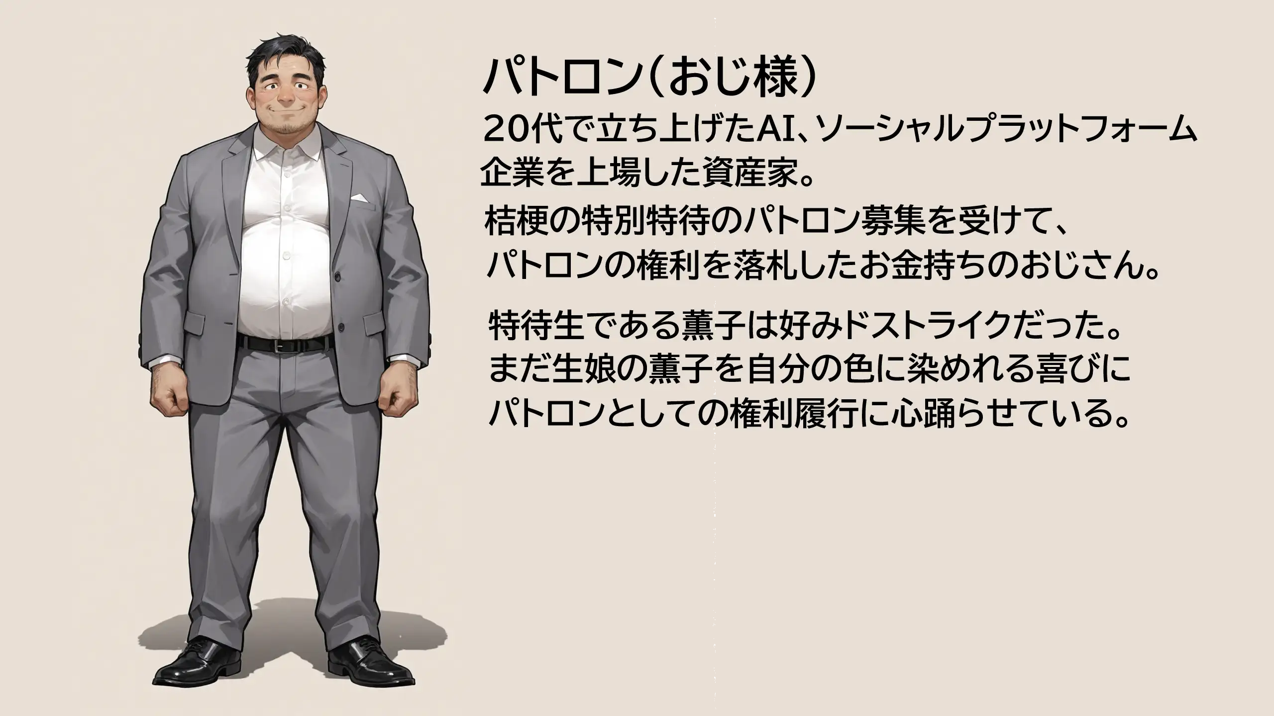 特待生の奉仕義務 お嬢様学校の裏特待制度 〜奨学金と引き換えにパトロンに捧げた処女膜〜 2ページ