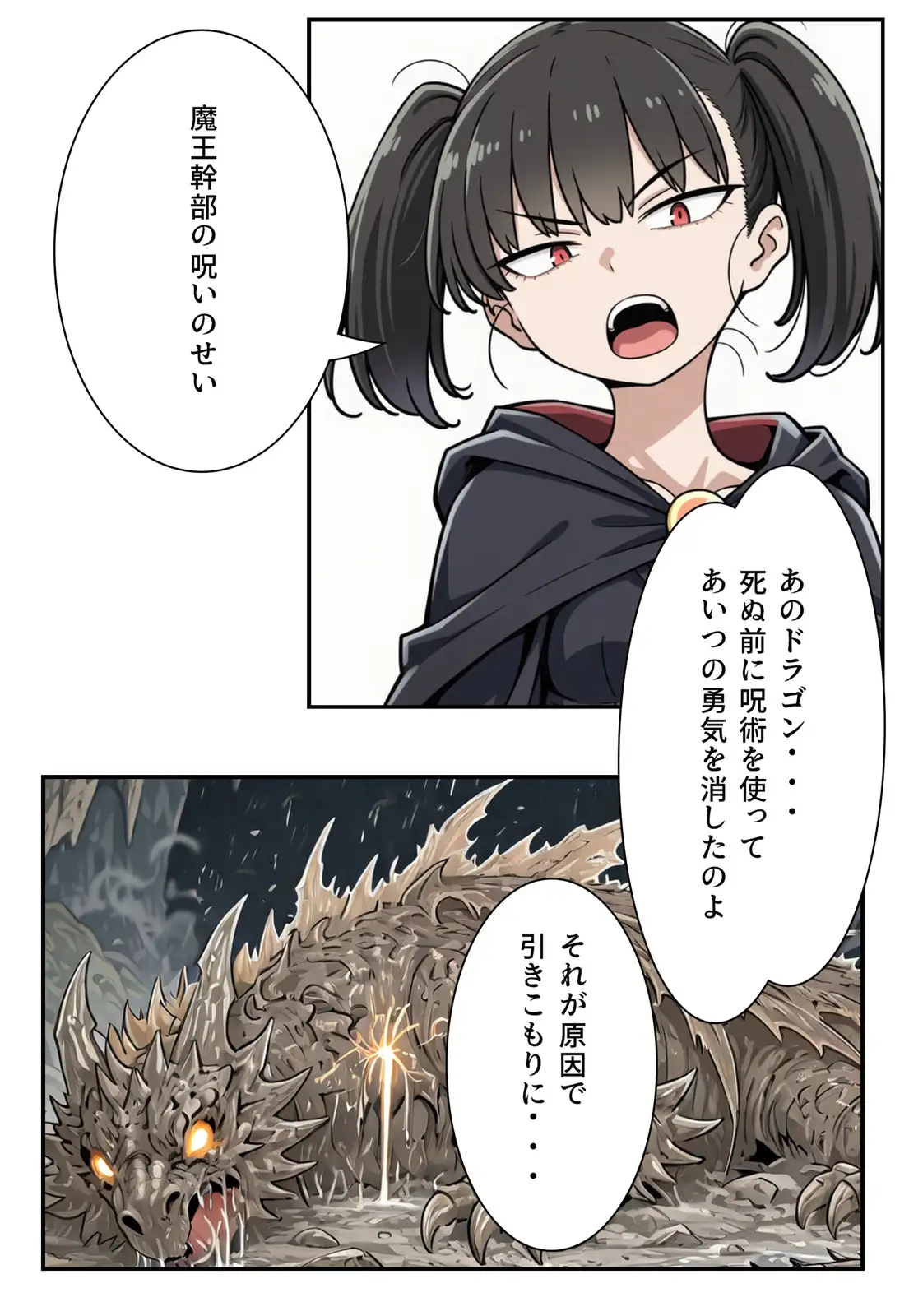 勇者のために姫様エッチ 3ページ