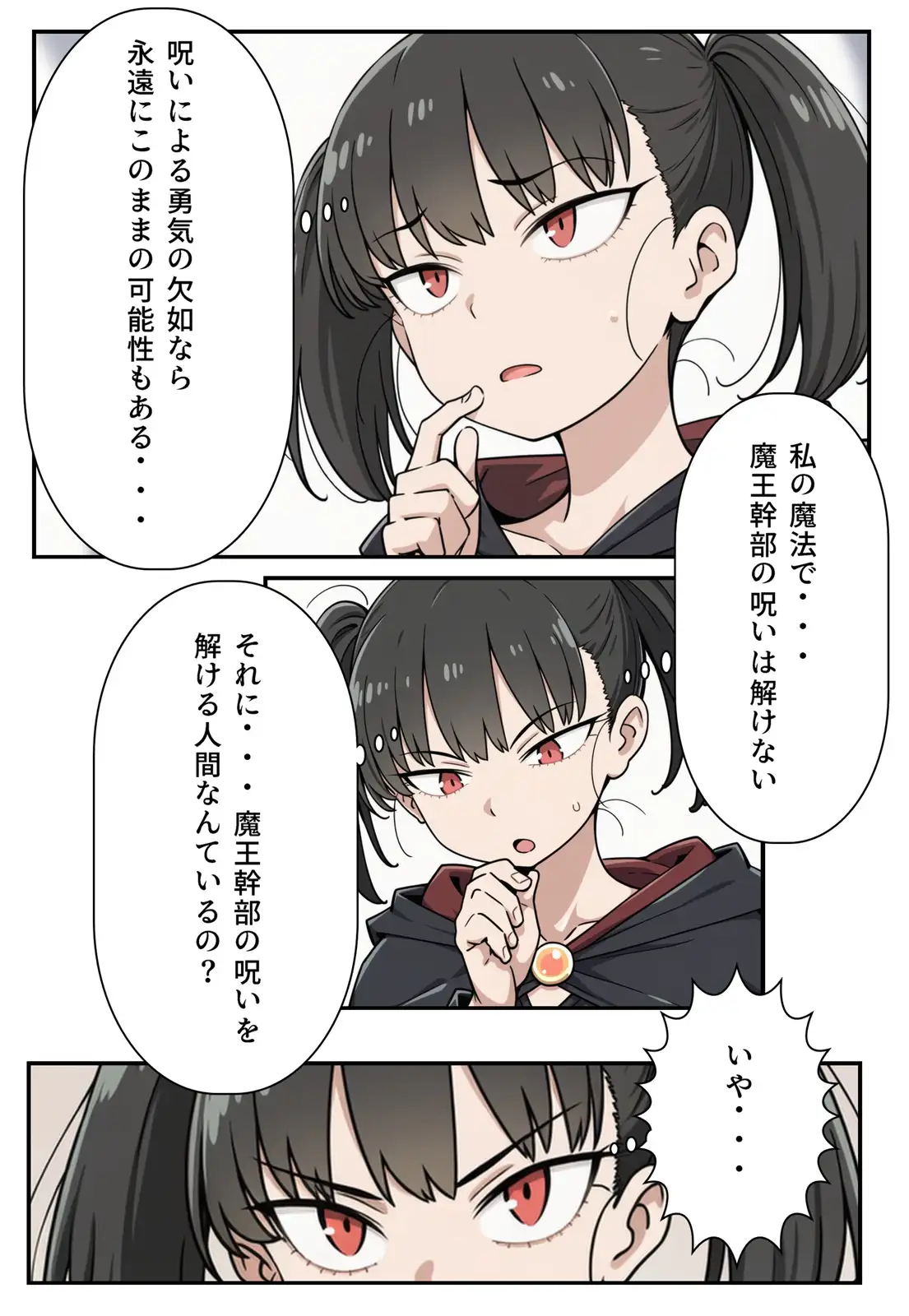 勇者のために姫様エッチ 5ページ