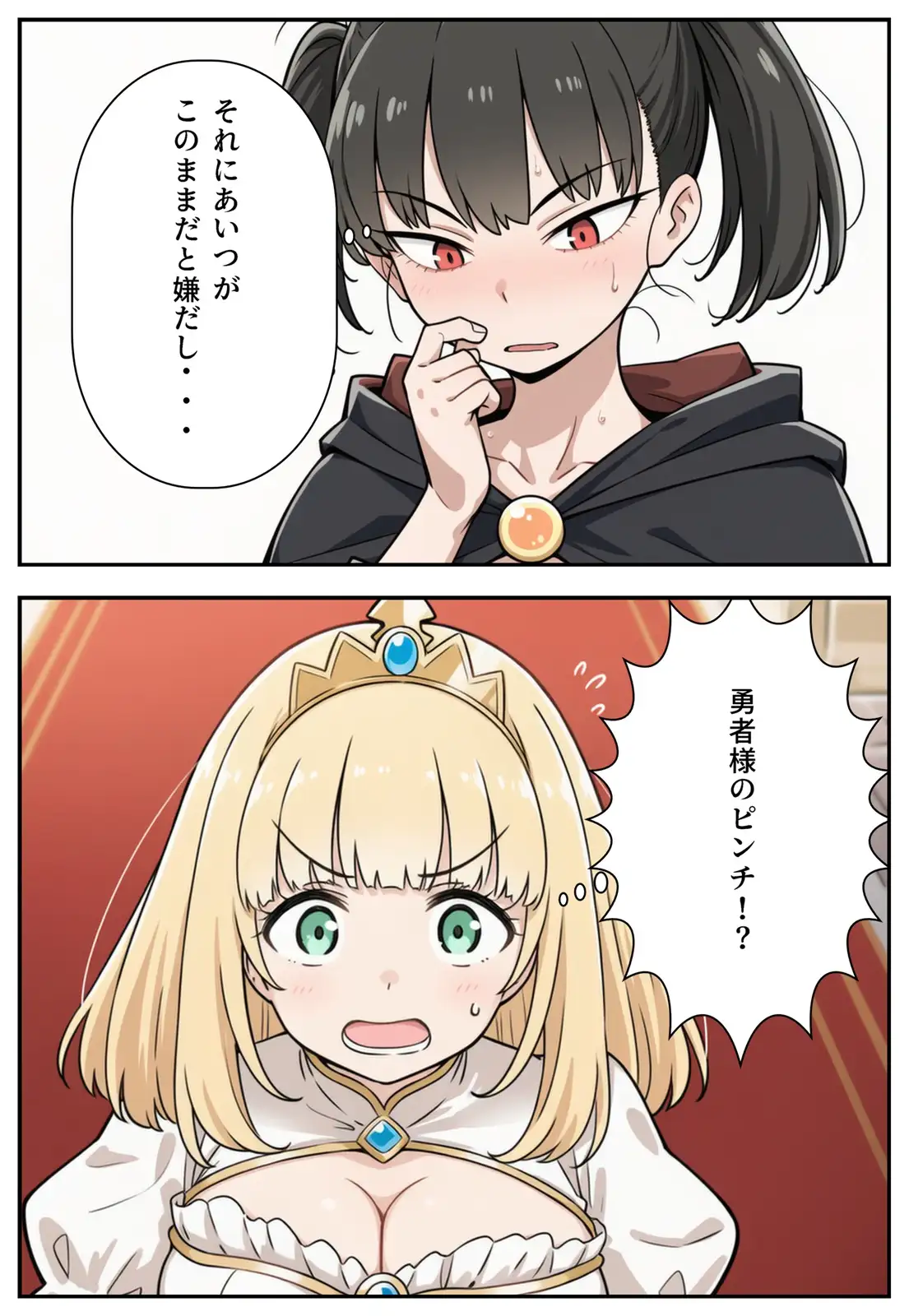 勇者のために姫様エッチ 7ページ