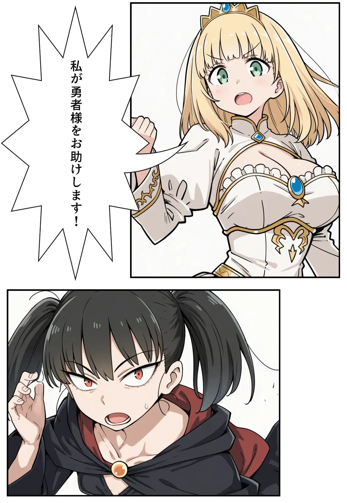 勇者のために姫様エッチ 8ページ