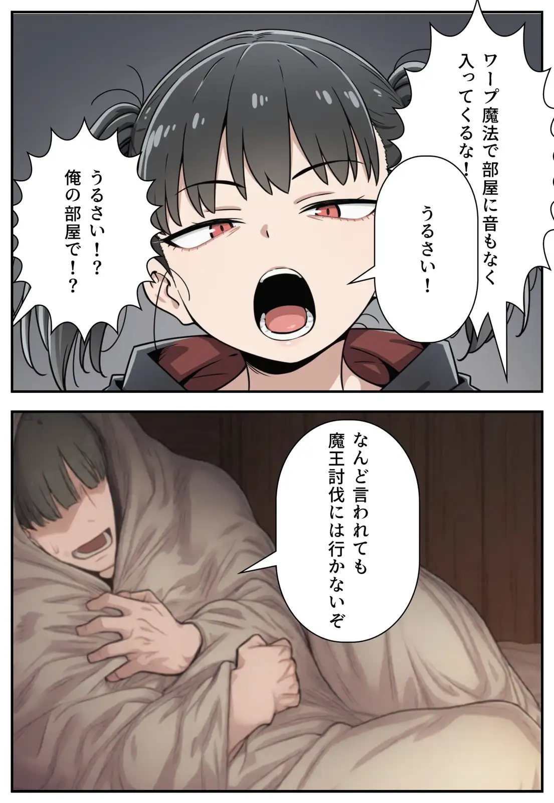 勇者のために姫様エッチ 14ページ