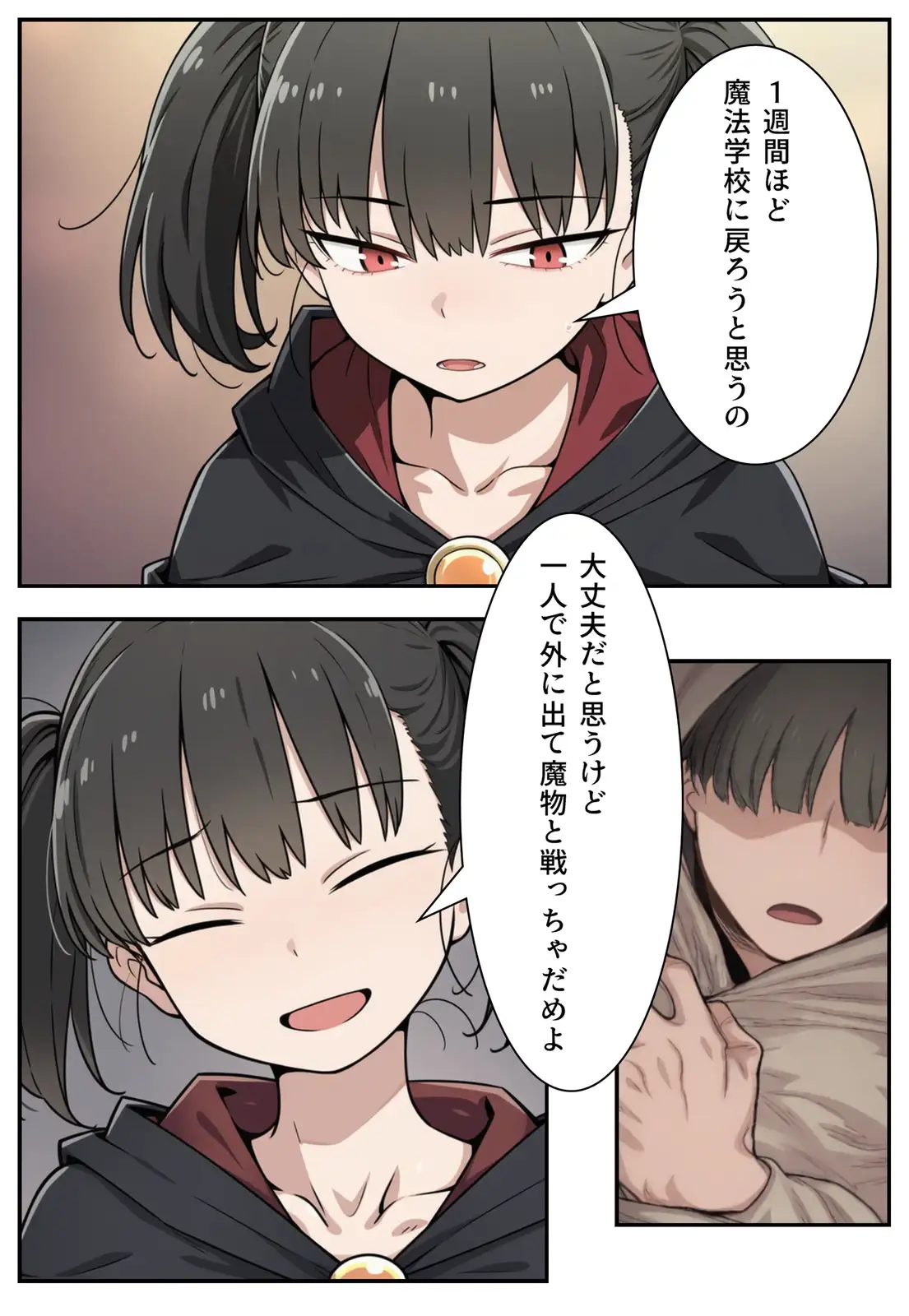 勇者のために姫様エッチ 16ページ