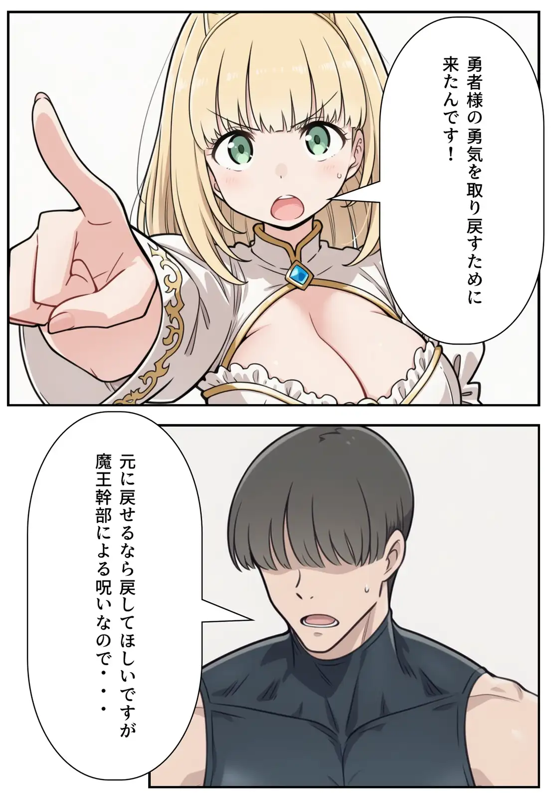 勇者のために姫様エッチ 20ページ