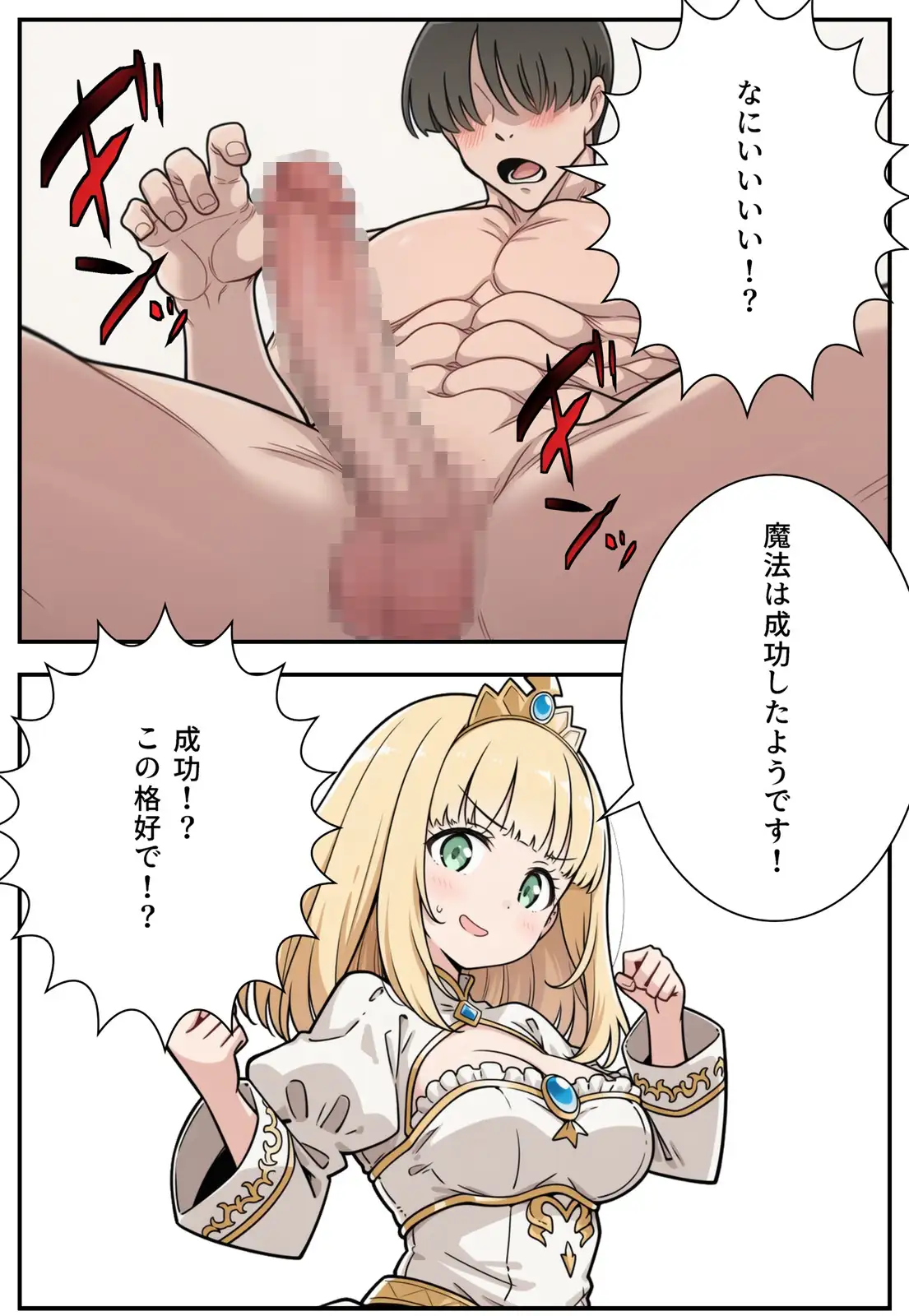 勇者のために姫様エッチ 22ページ