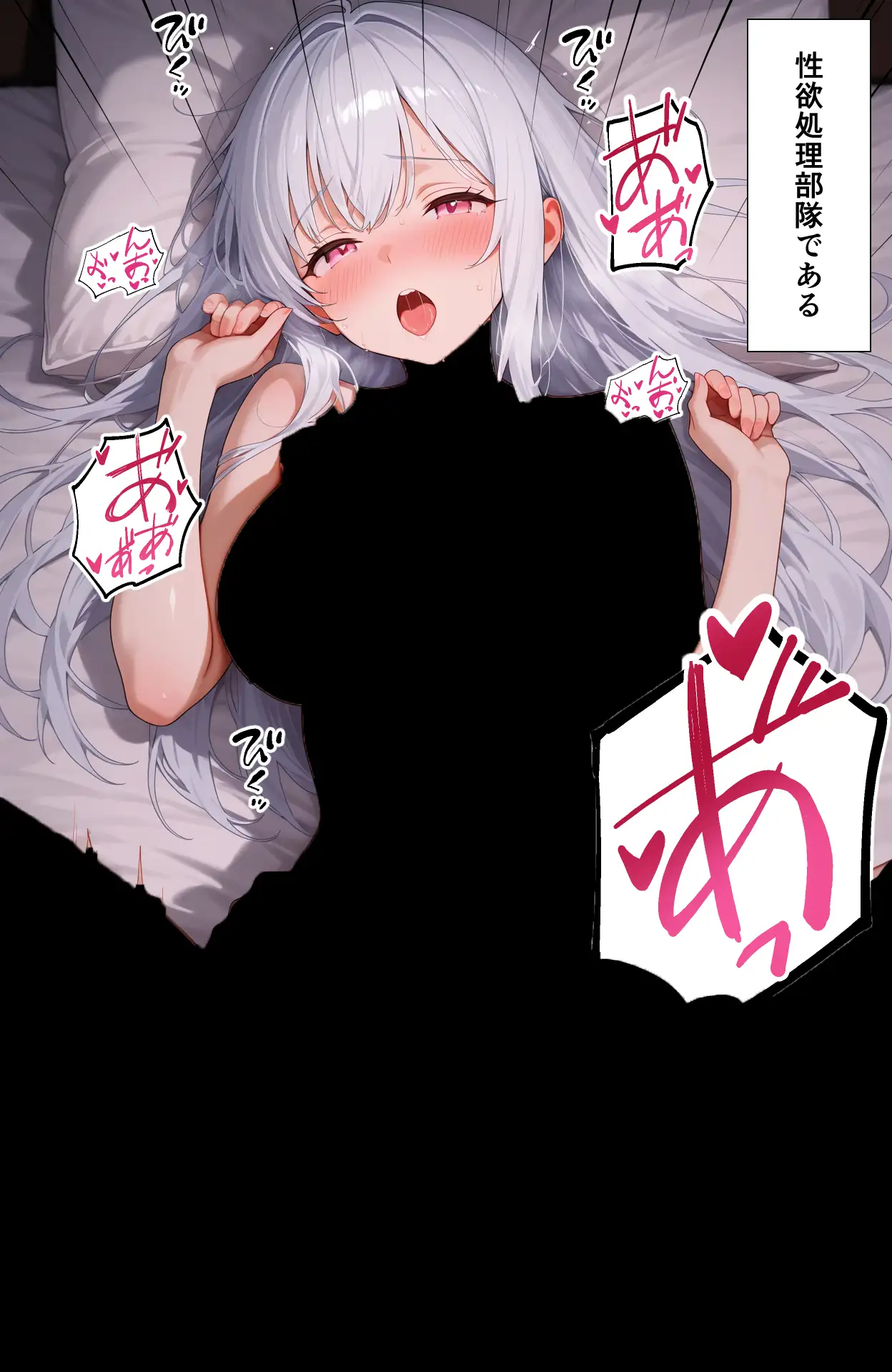 アイドルの性欲処理班やってます 5ページ