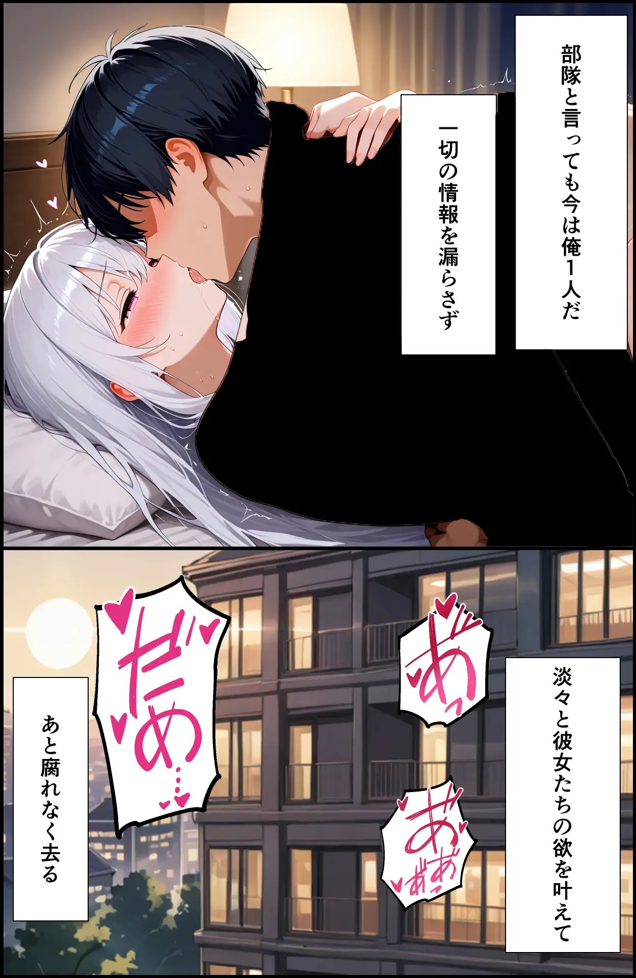 アイドルの性欲処理班やってます 6ページ