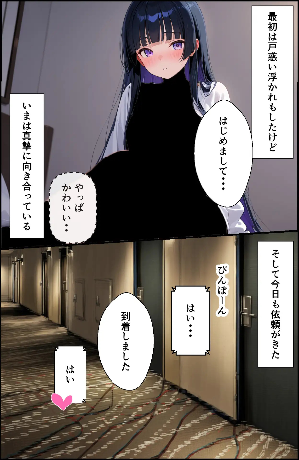 アイドルの性欲処理班やってます 11ページ