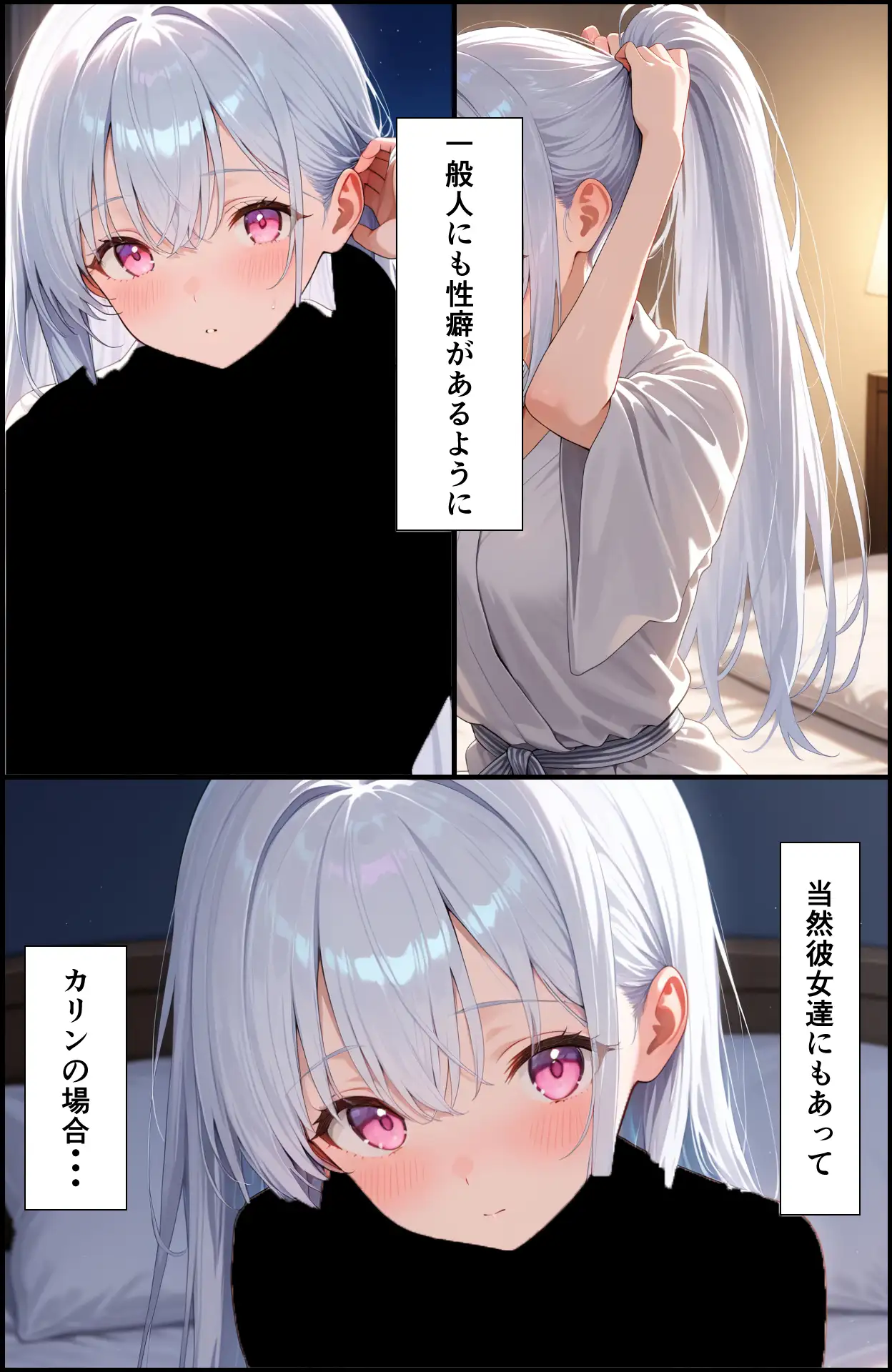 アイドルの性欲処理班やってます 13ページ