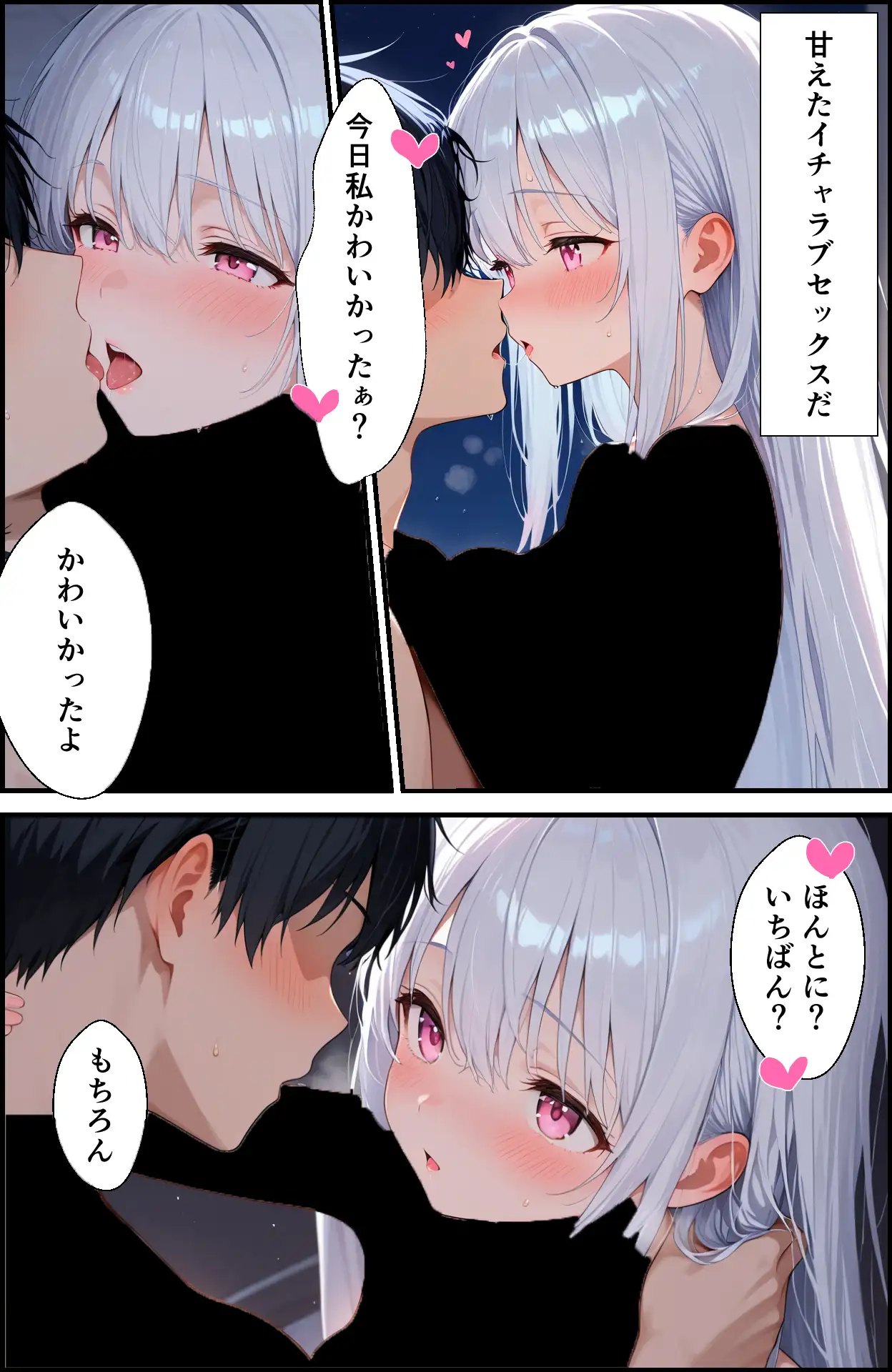 アイドルの性欲処理班やってます 14ページ