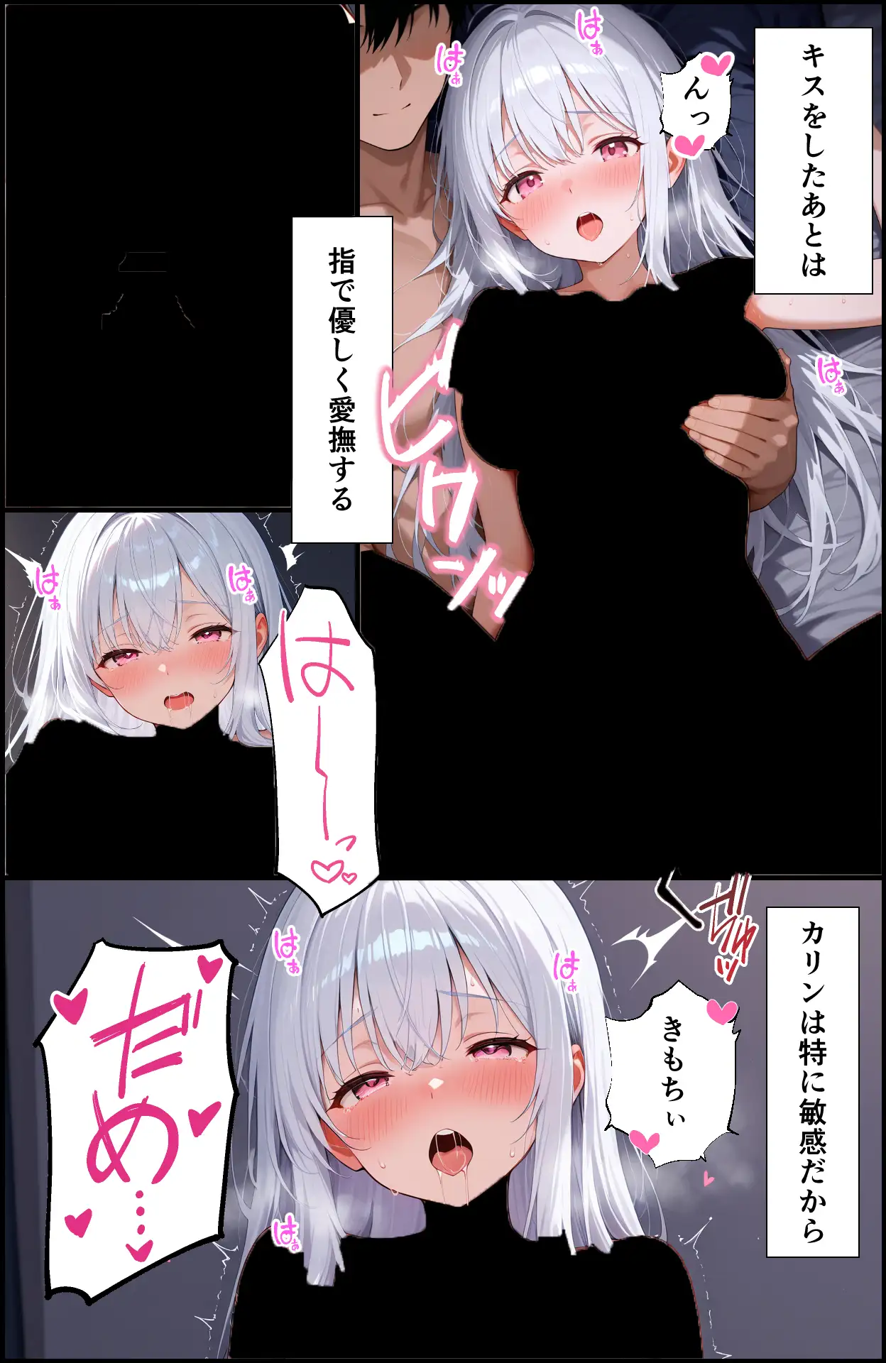 アイドルの性欲処理班やってます 17ページ