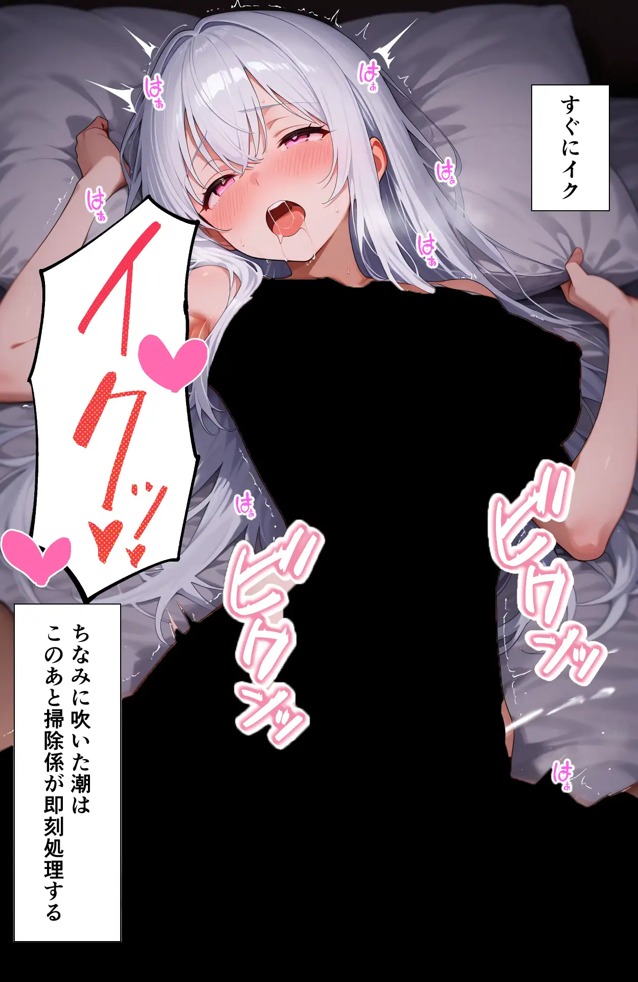 アイドルの性欲処理班やってます 18ページ