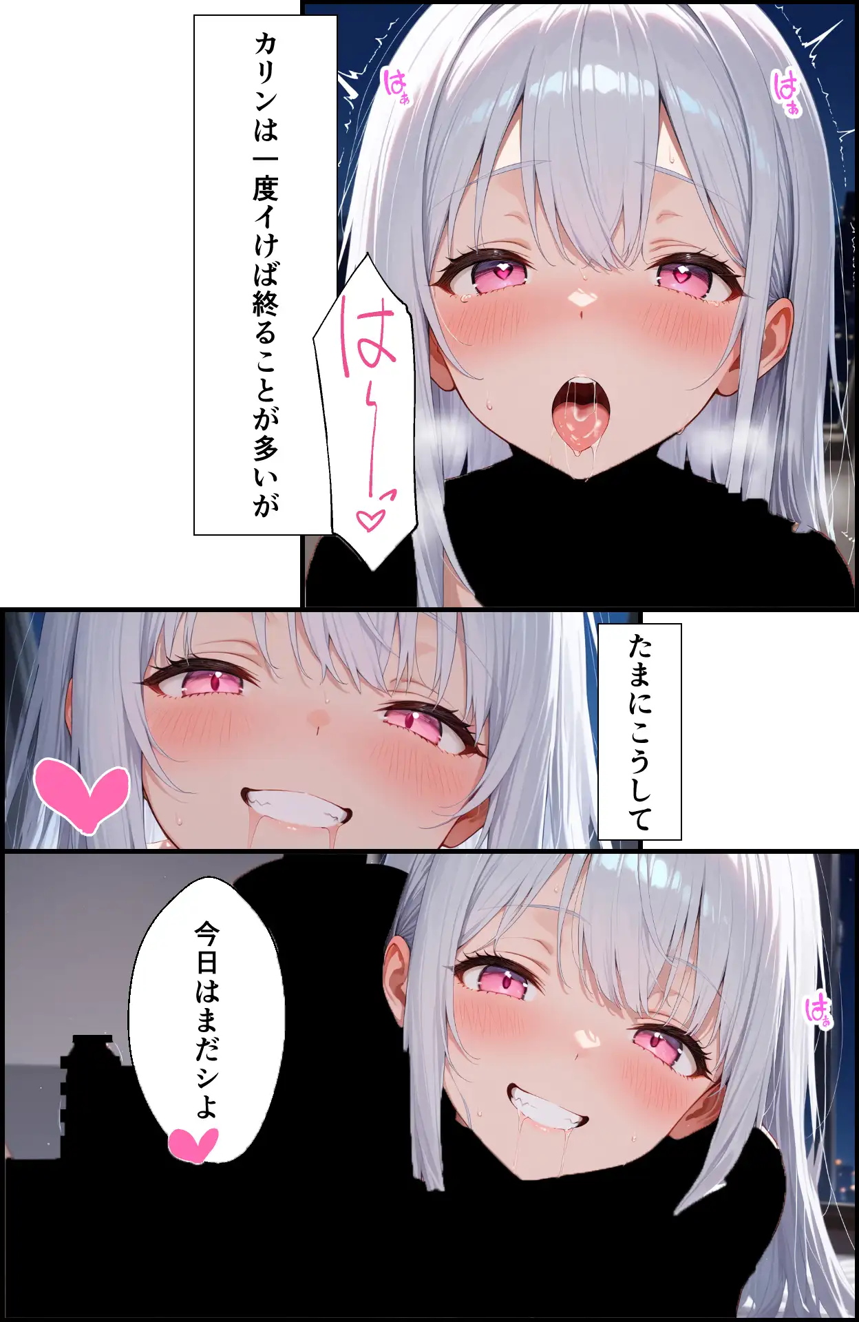 アイドルの性欲処理班やってます 19ページ