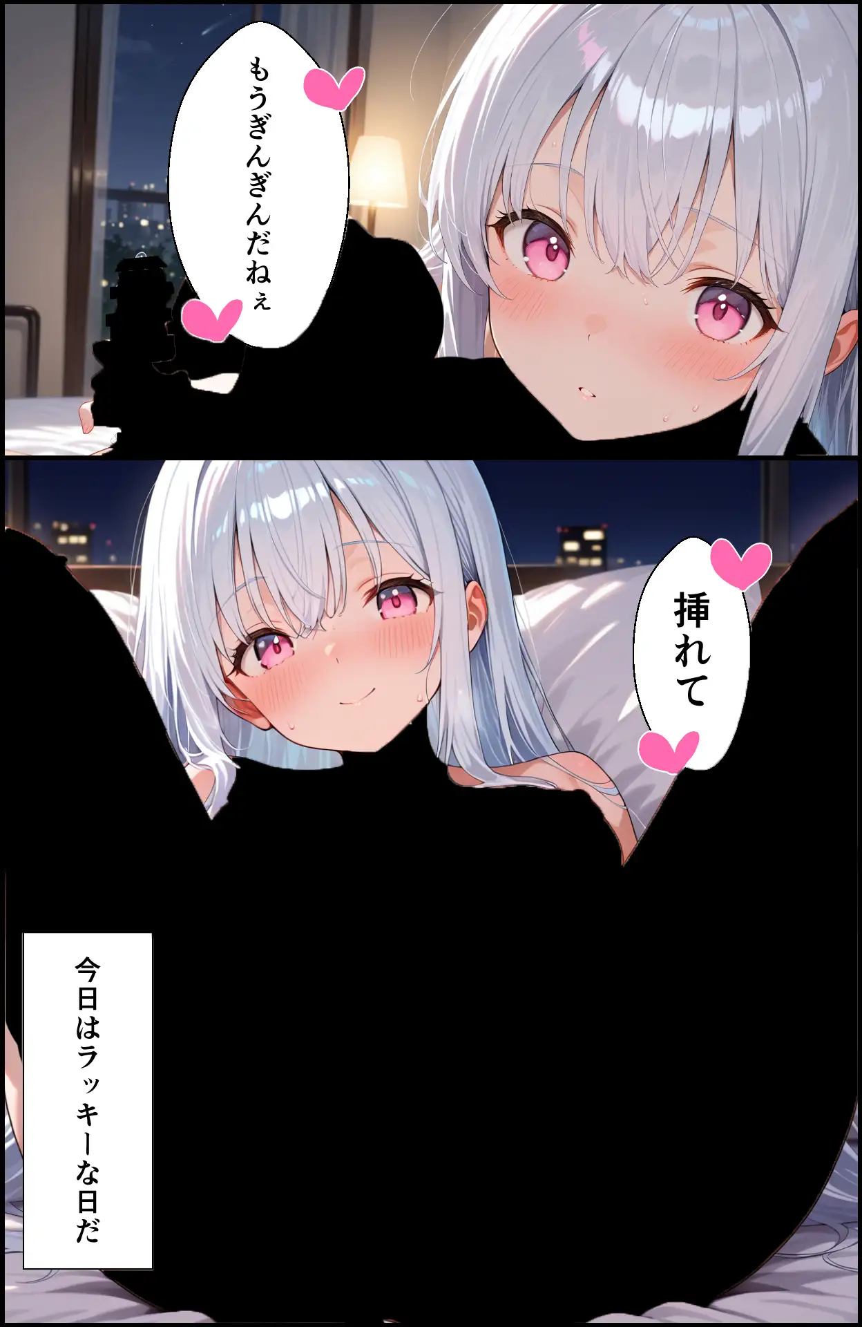 アイドルの性欲処理班やってます 20ページ