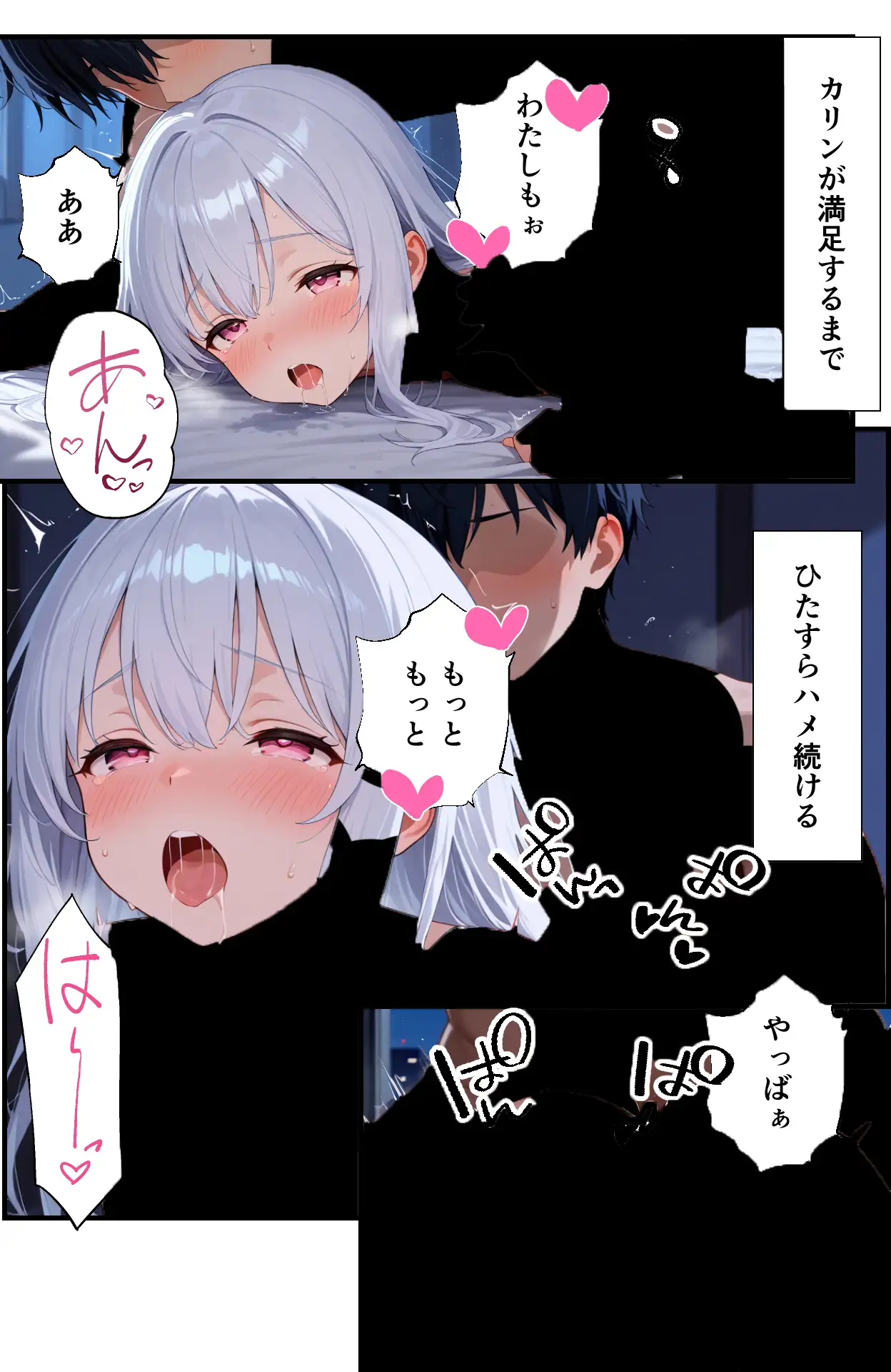 アイドルの性欲処理班やってます 26ページ