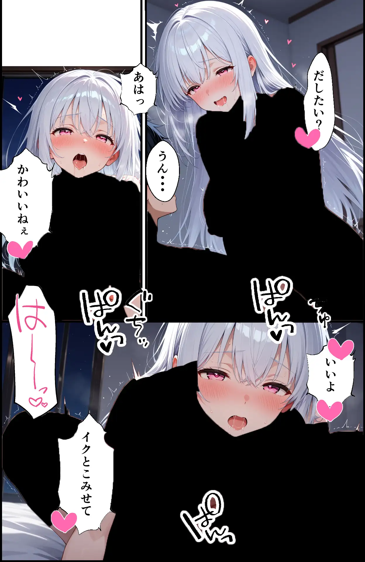 アイドルの性欲処理班やってます 27ページ