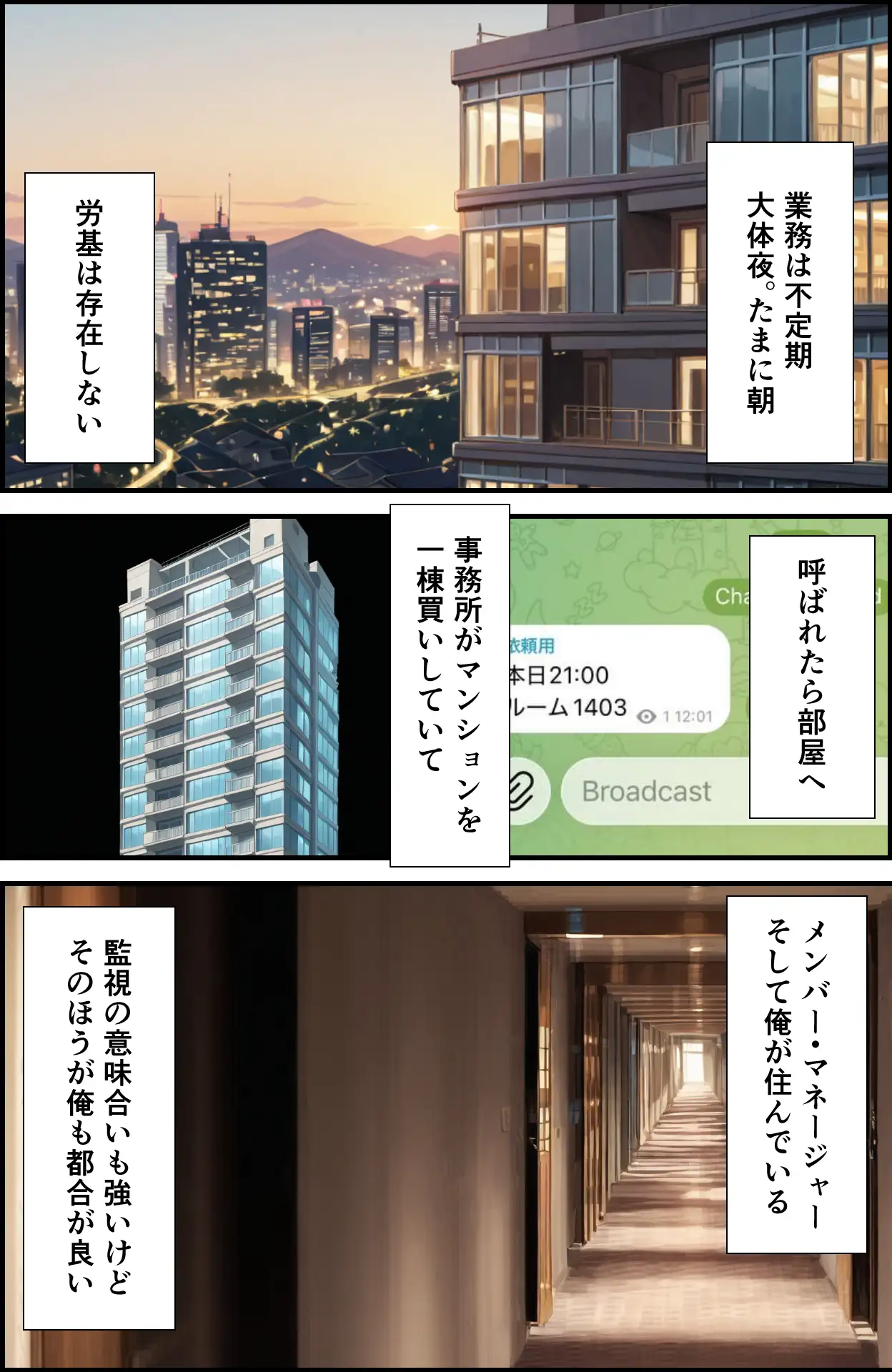 アイドルの性欲処理班やってます 37ページ