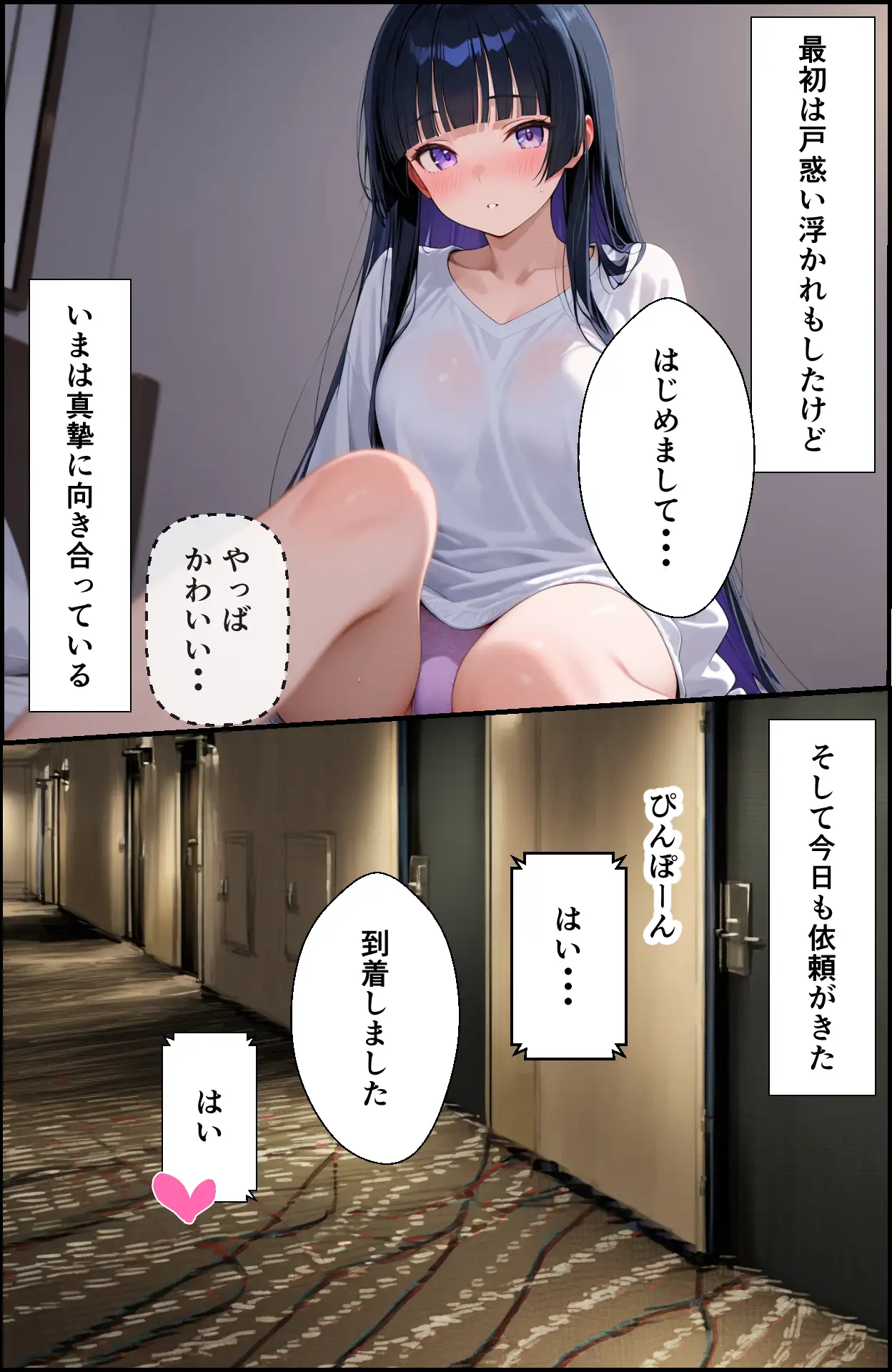 アイドルの性欲処理班やってます 41ページ