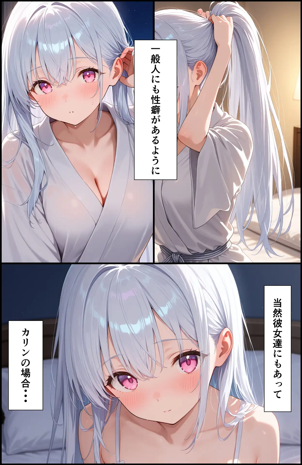 アイドルの性欲処理班やってます 43ページ