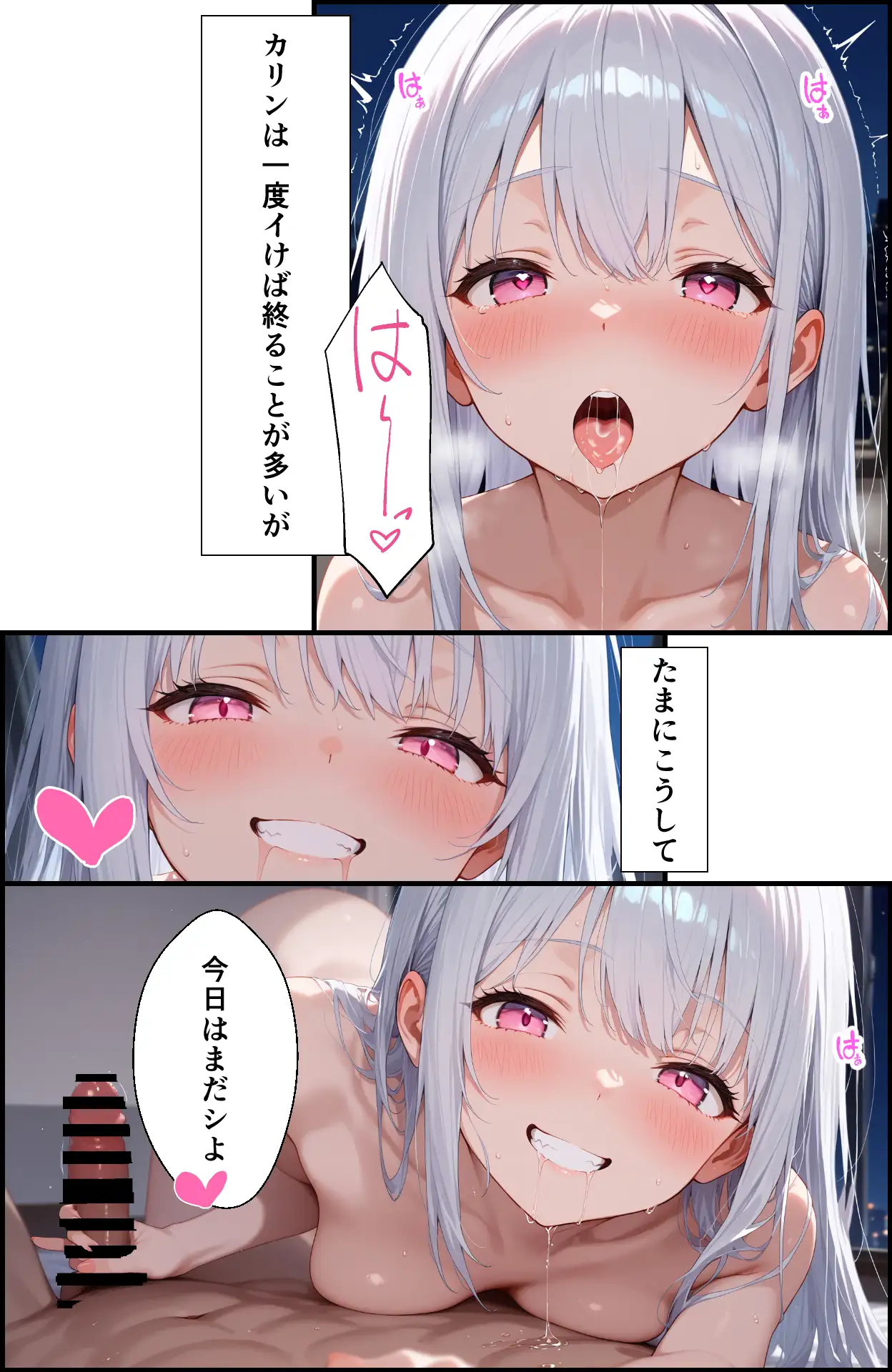 アイドルの性欲処理班やってます 49ページ