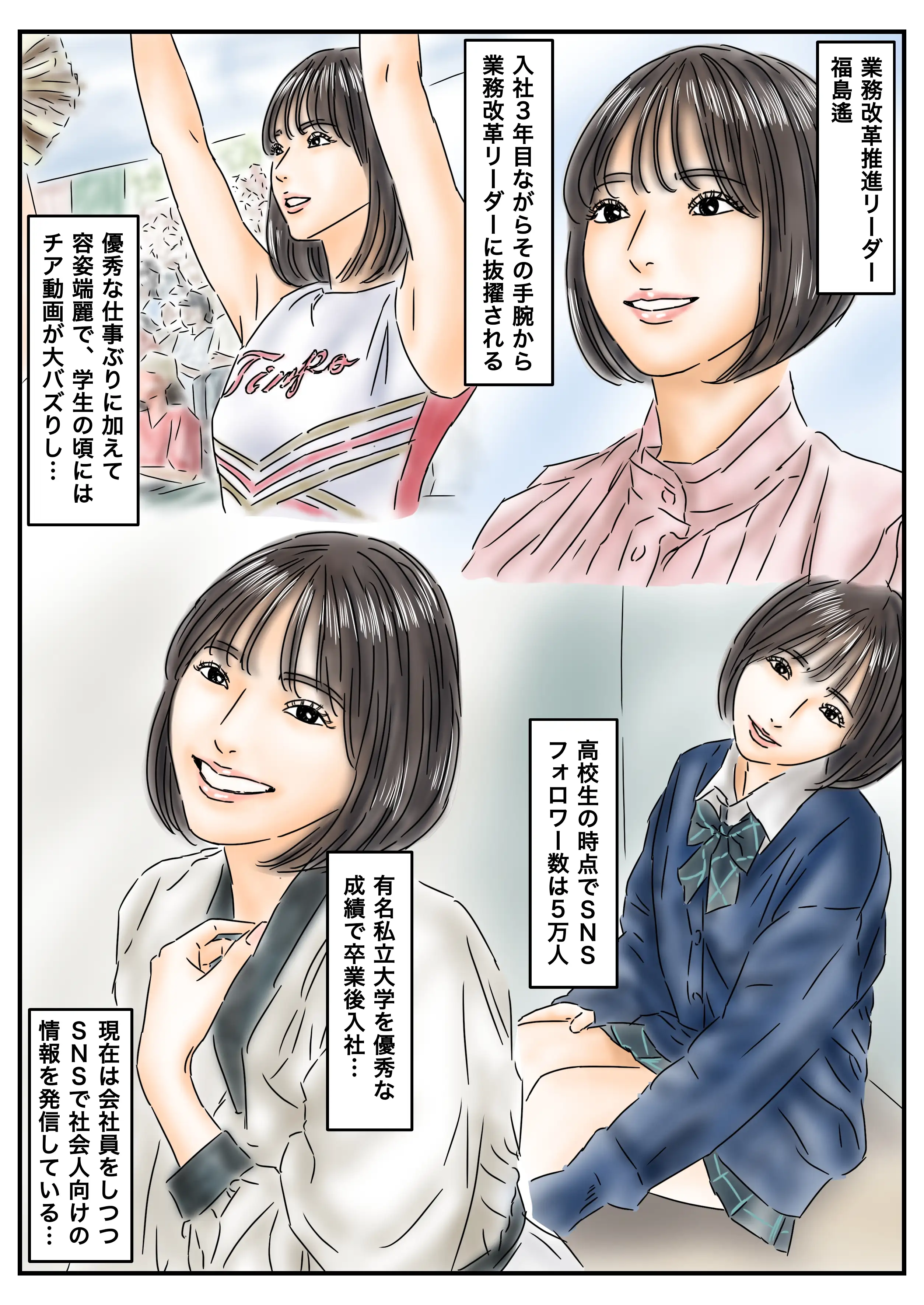 時間停止 「私…犯●れてました…」パンスト美女社内姦事件 2ページ