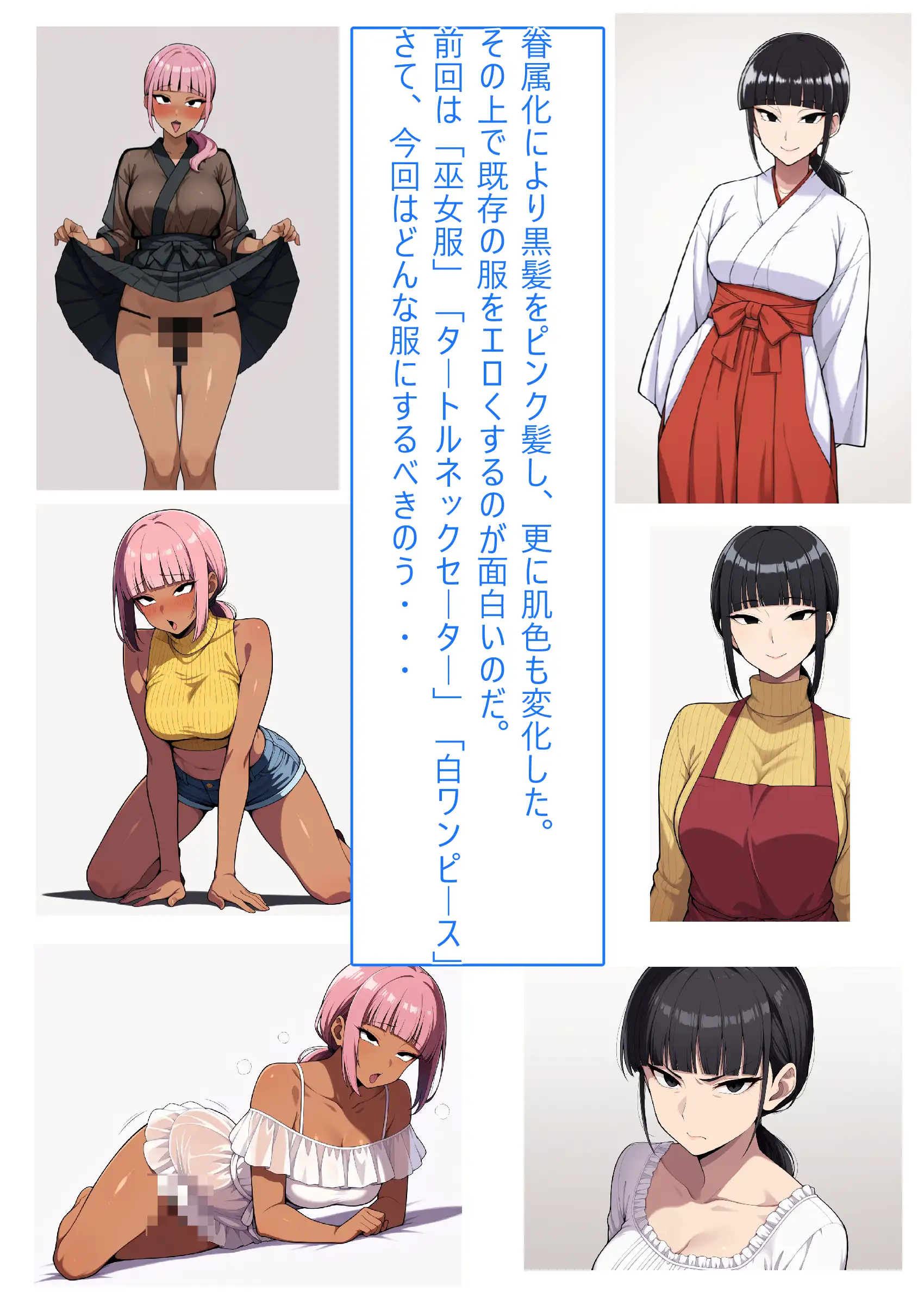 【着衣H変化】人妻対魔巫女を即堕ちさせてエロ服チェンジ2【AI生成CG利用マンガ】 4ページ