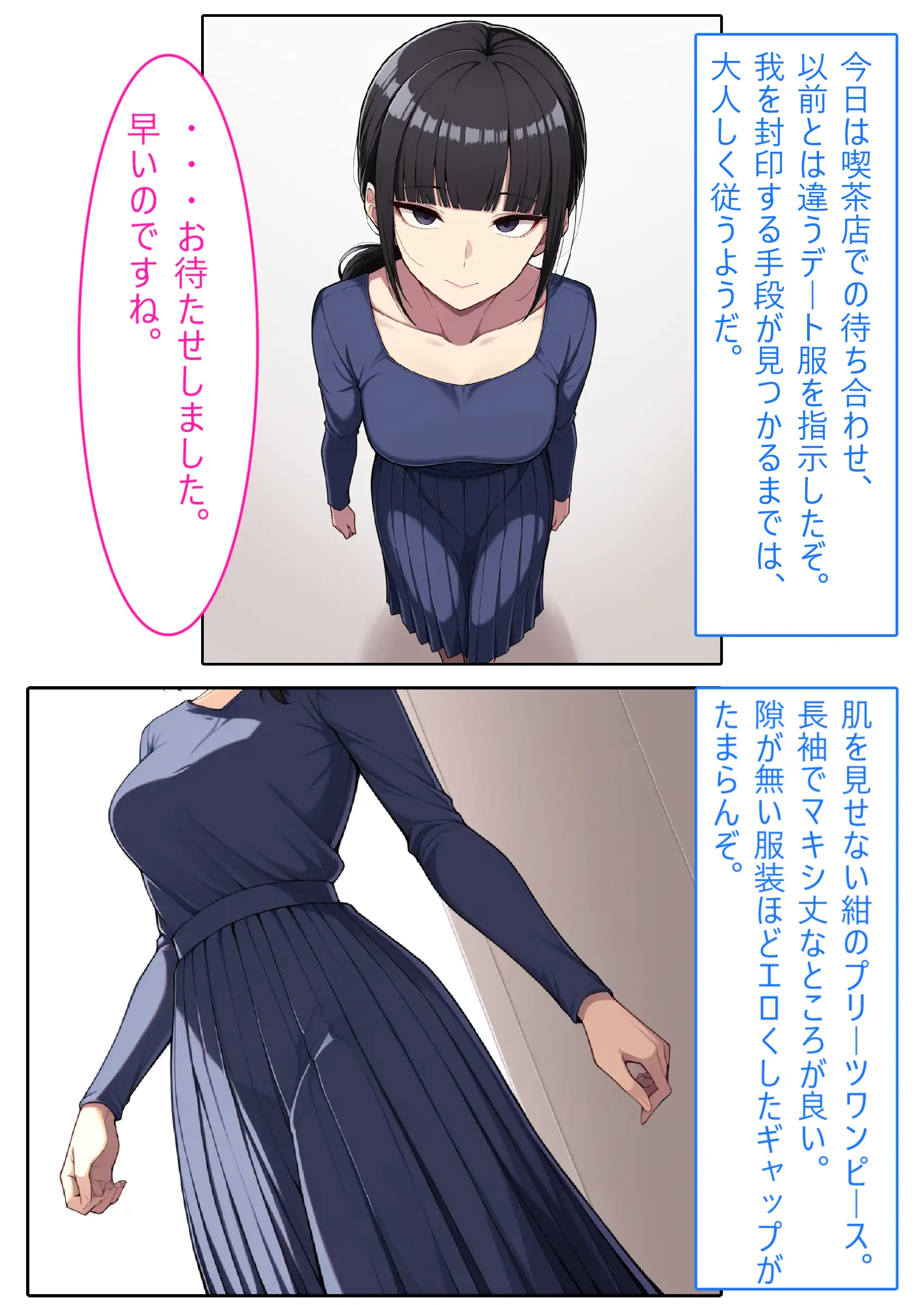 【着衣H変化】人妻対魔巫女を即堕ちさせてエロ服チェンジ2【AI生成CG利用マンガ】 6ページ