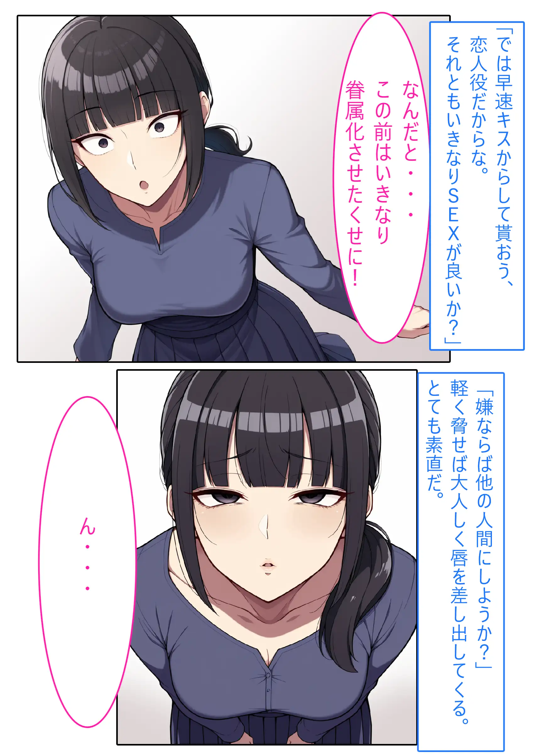【着衣H変化】人妻対魔巫女を即堕ちさせてエロ服チェンジ2【AI生成CG利用マンガ】 7ページ