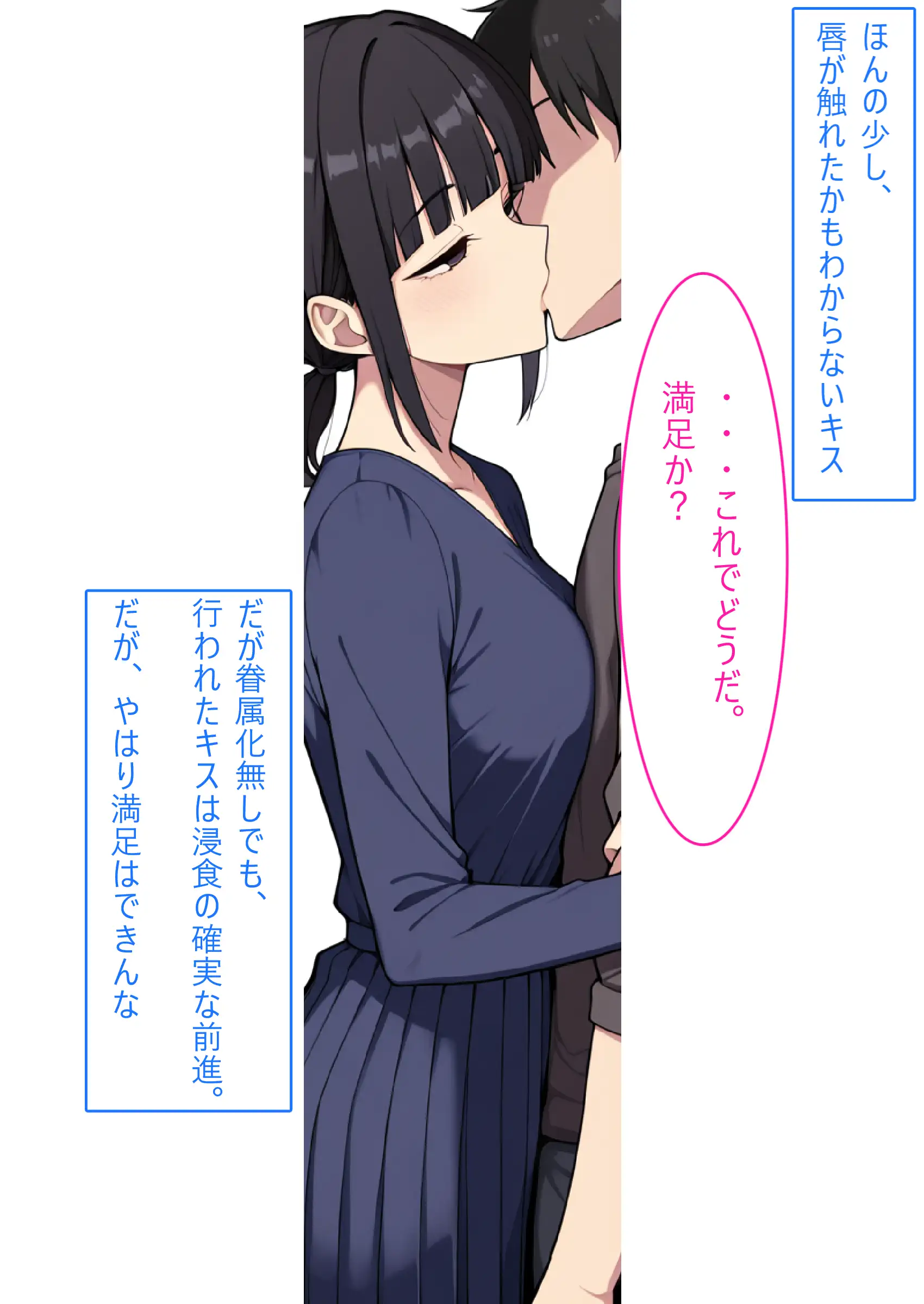 【着衣H変化】人妻対魔巫女を即堕ちさせてエロ服チェンジ2【AI生成CG利用マンガ】 8ページ