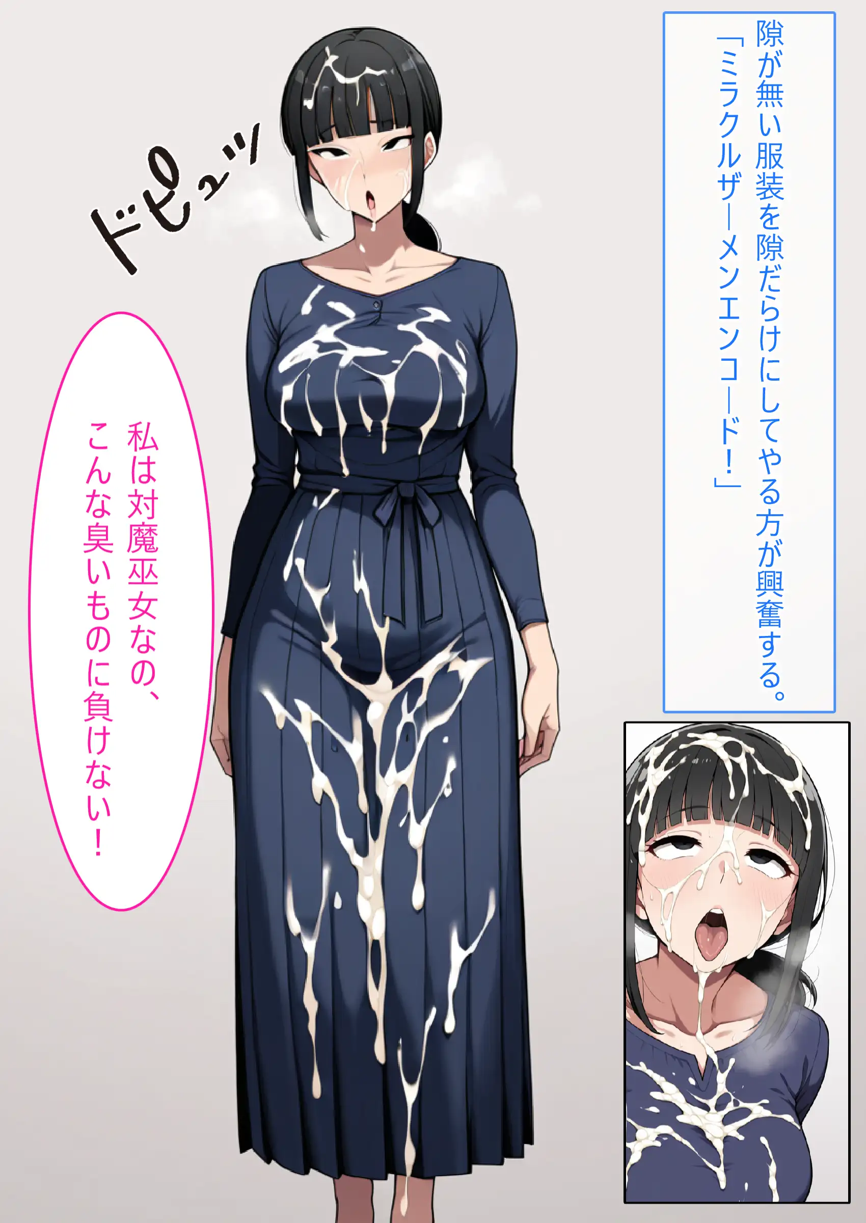 【着衣H変化】人妻対魔巫女を即堕ちさせてエロ服チェンジ2【AI生成CG利用マンガ】 9ページ