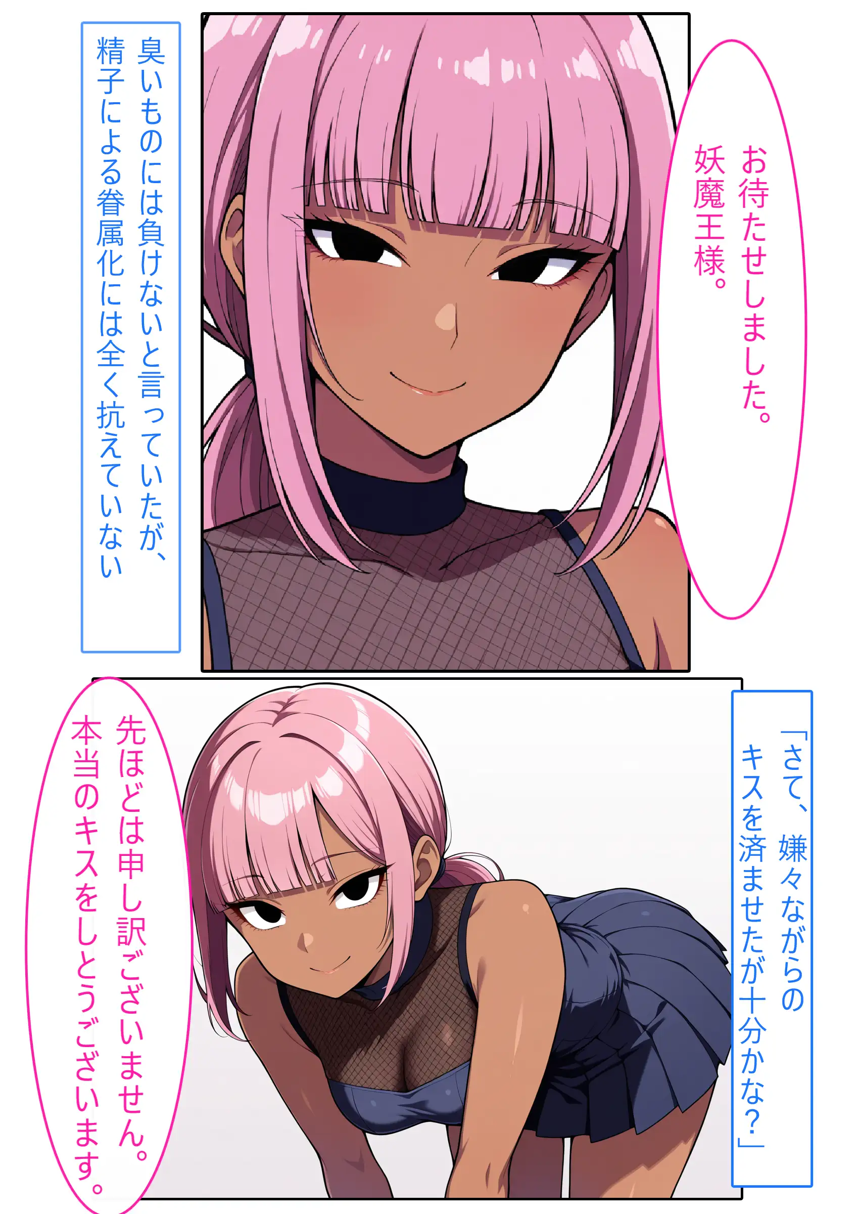 【着衣H変化】人妻対魔巫女を即堕ちさせてエロ服チェンジ2【AI生成CG利用マンガ】 12ページ