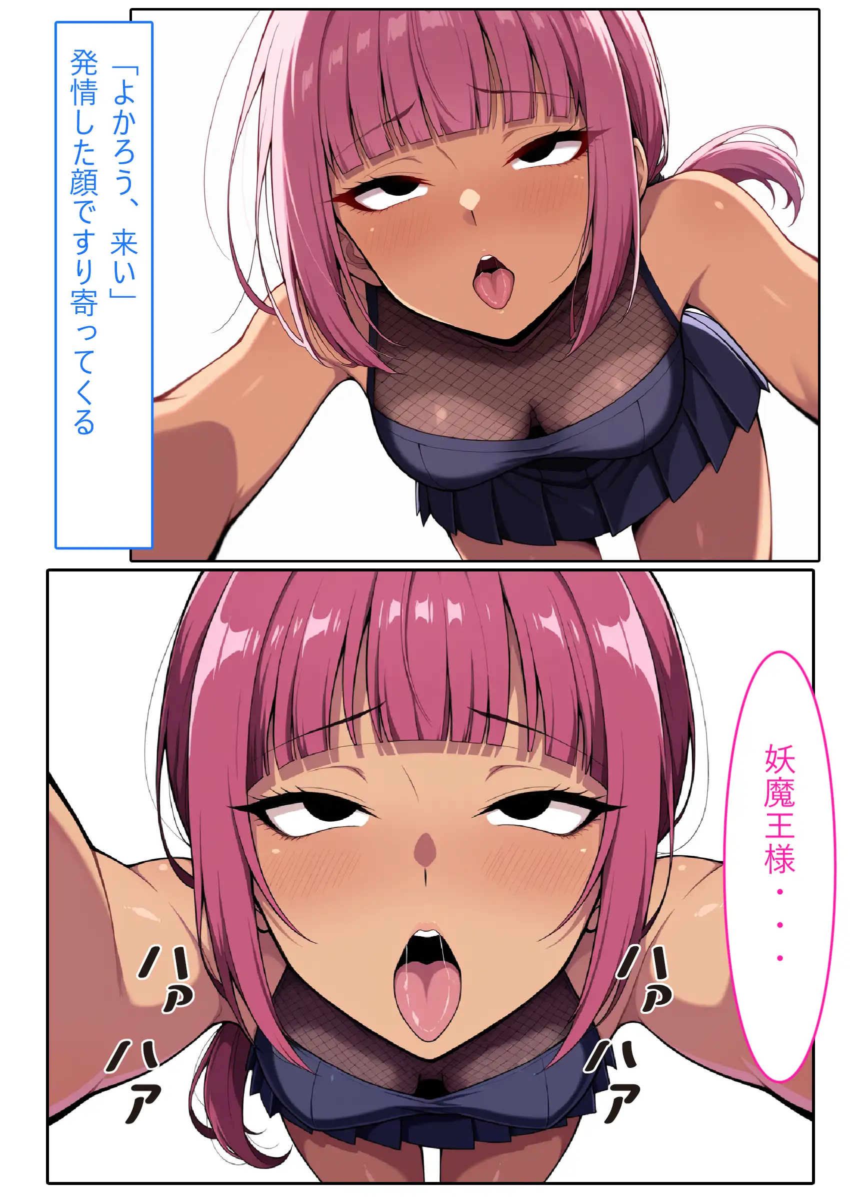 【着衣H変化】人妻対魔巫女を即堕ちさせてエロ服チェンジ2【AI生成CG利用マンガ】 13ページ