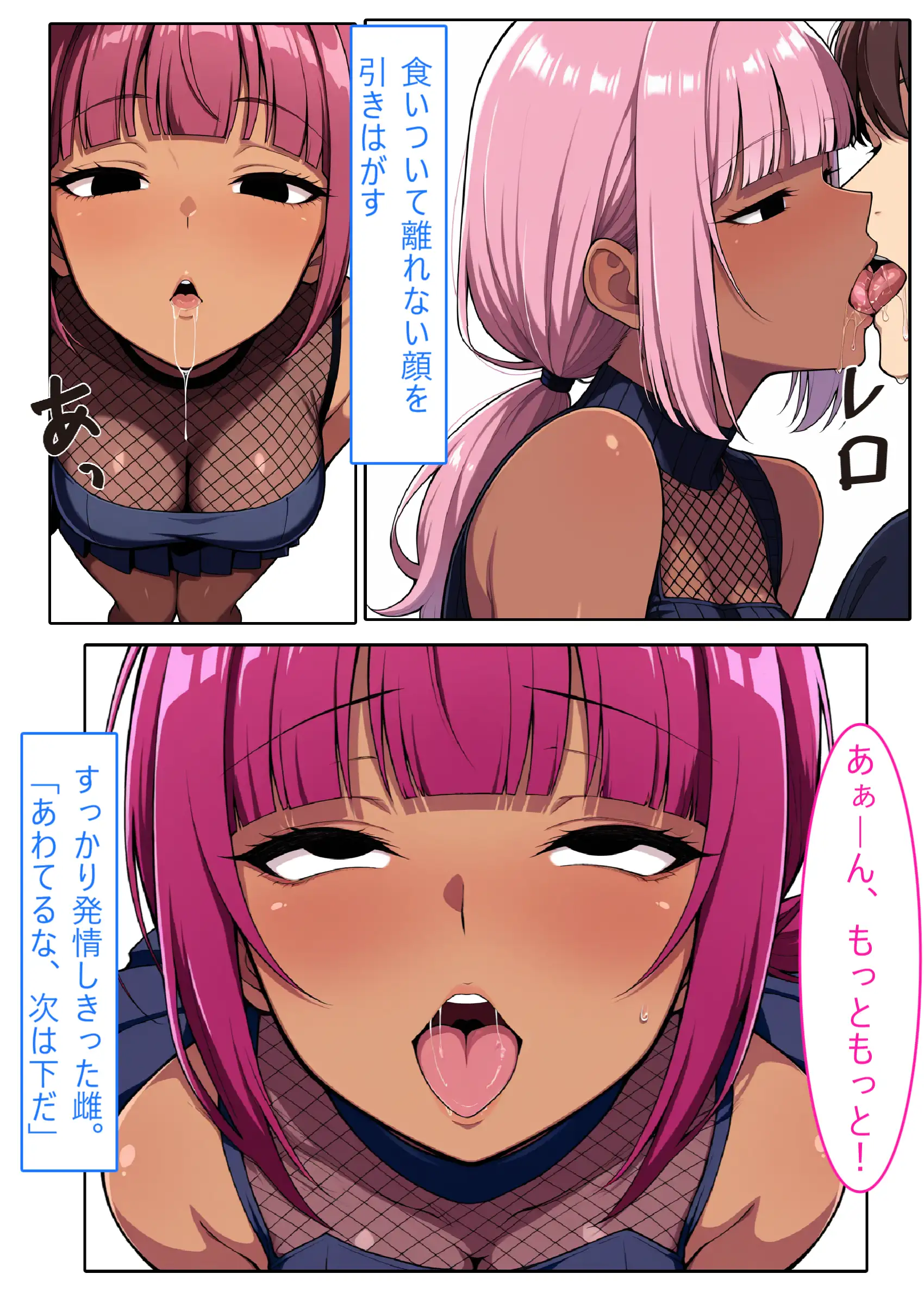 【着衣H変化】人妻対魔巫女を即堕ちさせてエロ服チェンジ2【AI生成CG利用マンガ】 15ページ