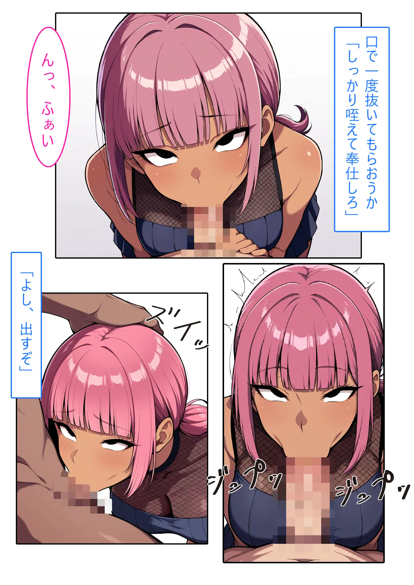 【着衣H変化】人妻対魔巫女を即堕ちさせてエロ服チェンジ2【AI生成CG利用マンガ】 17ページ