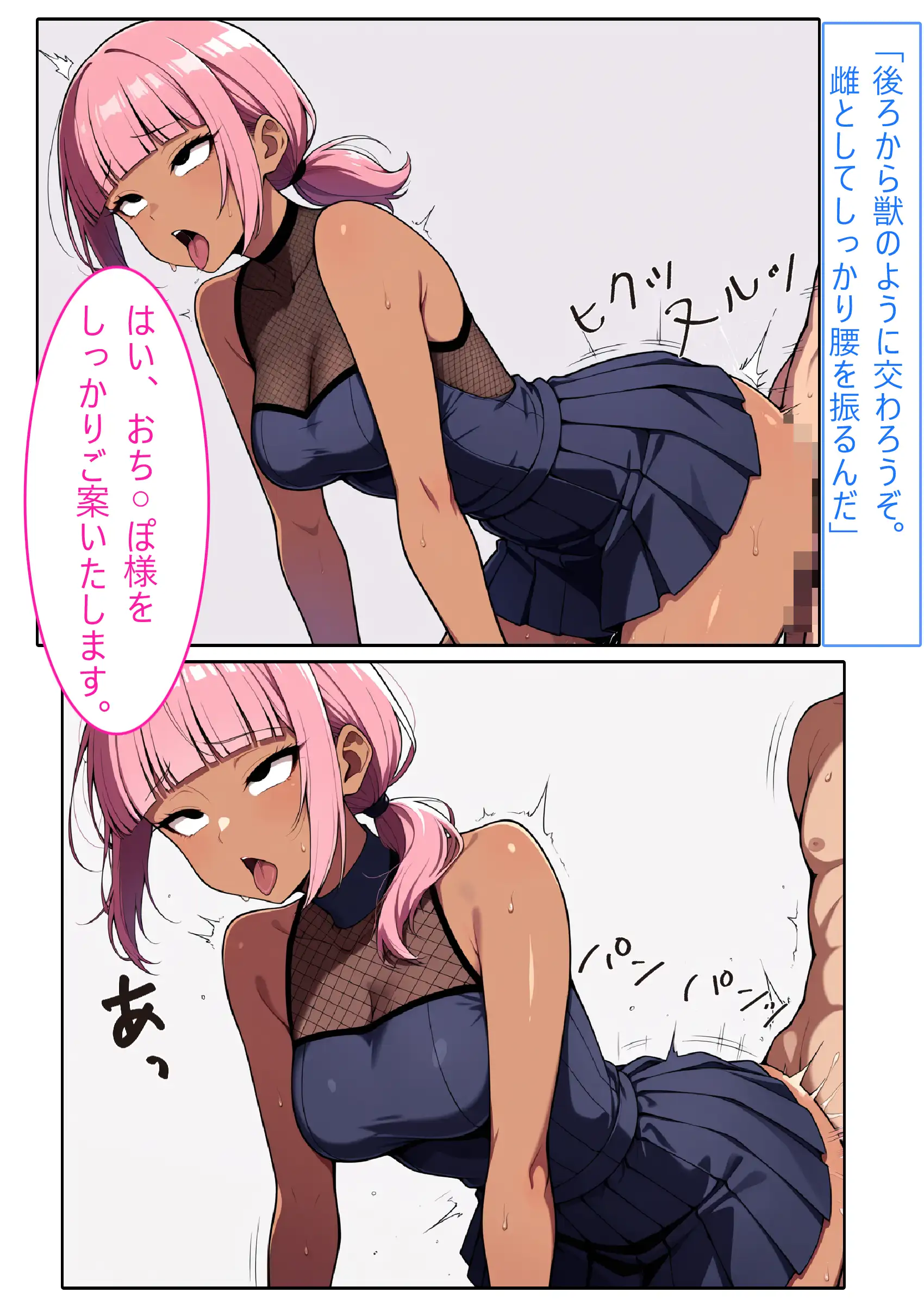 【着衣H変化】人妻対魔巫女を即堕ちさせてエロ服チェンジ2【AI生成CG利用マンガ】 20ページ