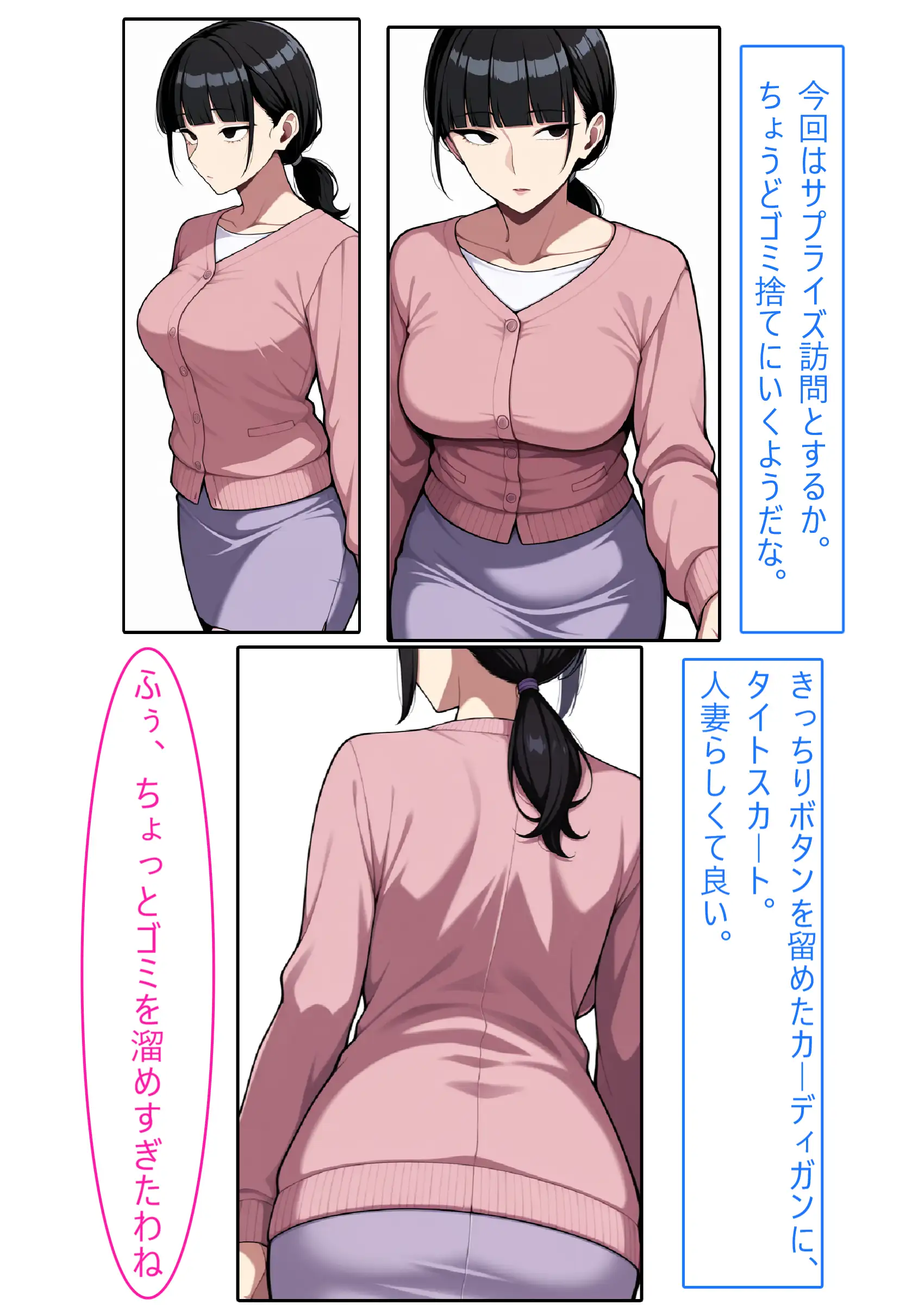 【着衣H変化】人妻対魔巫女を即堕ちさせてエロ服チェンジ2【AI生成CG利用マンガ】 25ページ