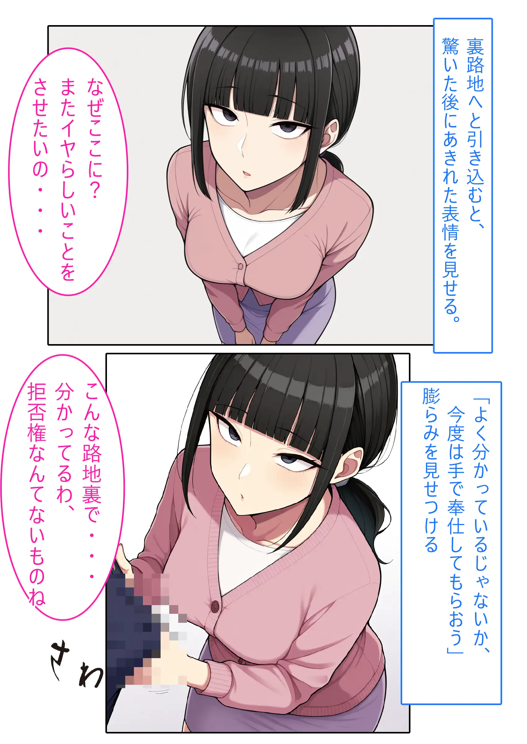 【着衣H変化】人妻対魔巫女を即堕ちさせてエロ服チェンジ2【AI生成CG利用マンガ】 26ページ