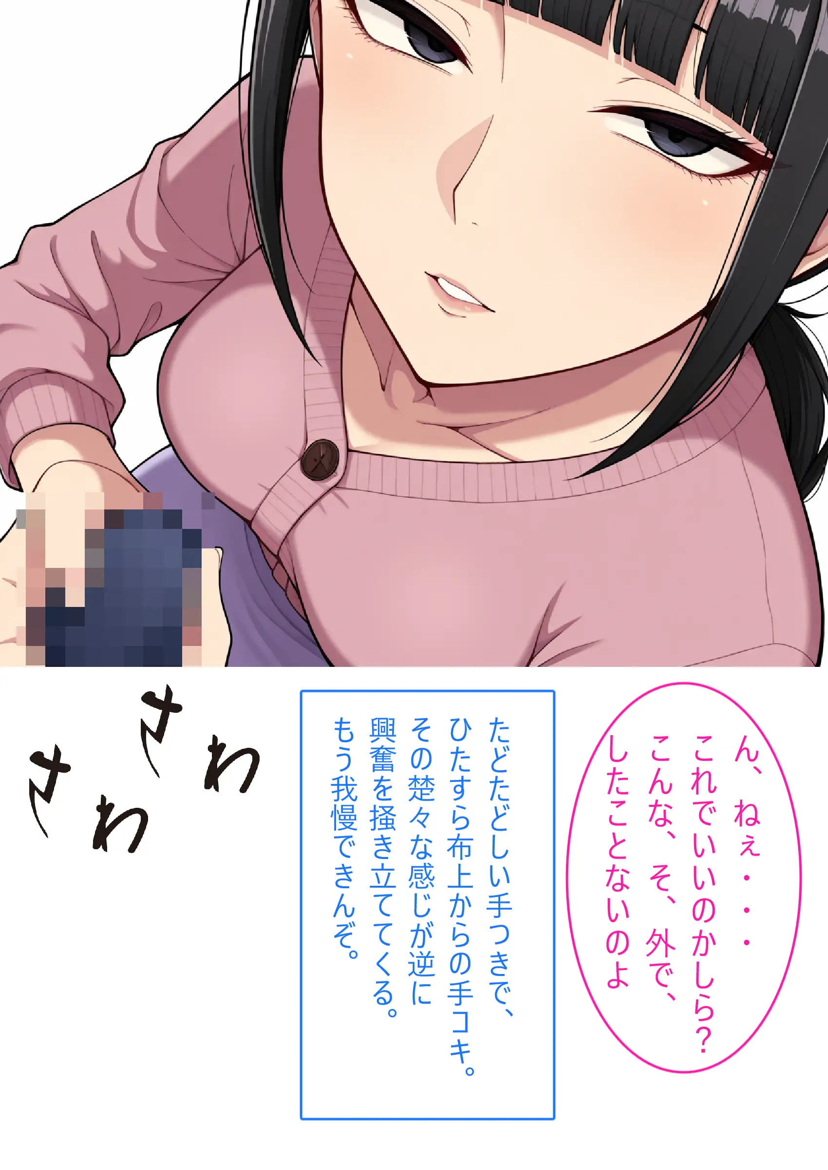 【着衣H変化】人妻対魔巫女を即堕ちさせてエロ服チェンジ2【AI生成CG利用マンガ】 27ページ